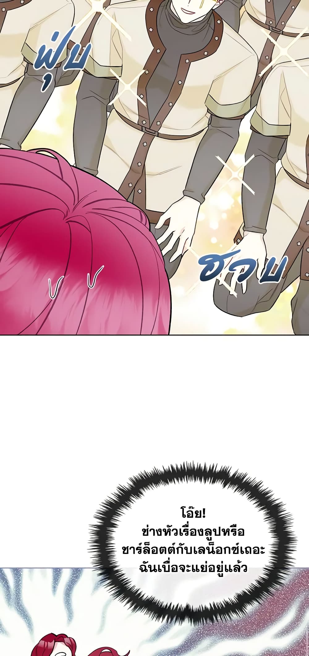 The Villainess's Maker page 45