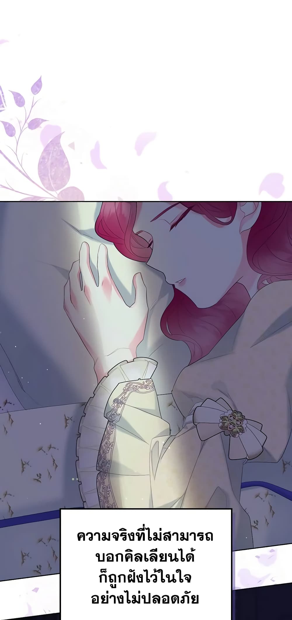 The Villainess's Maker page 49