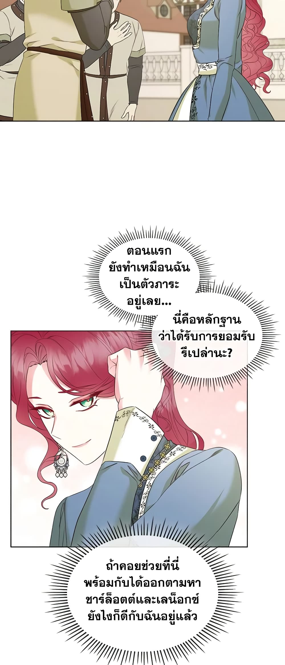The Villainess's Maker page 4