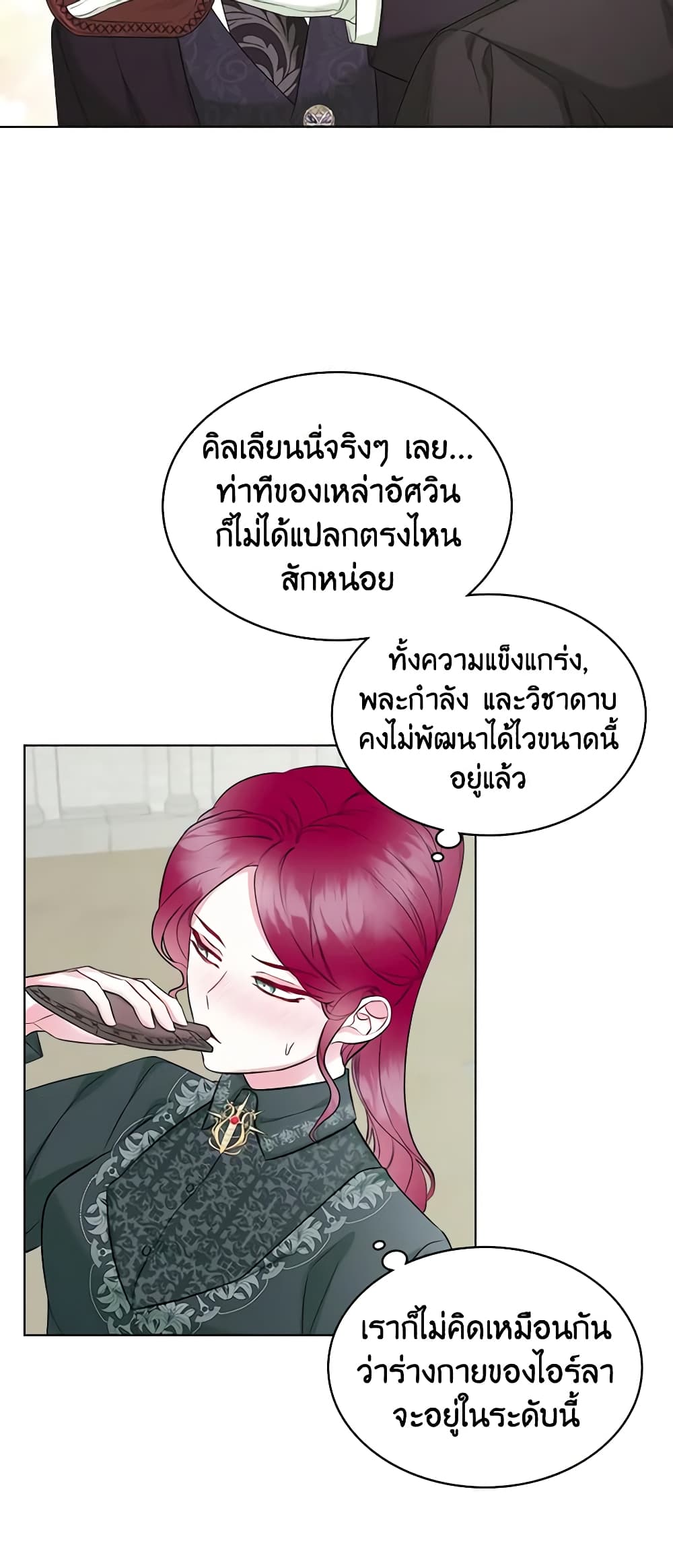 The Villainess's Maker page 9