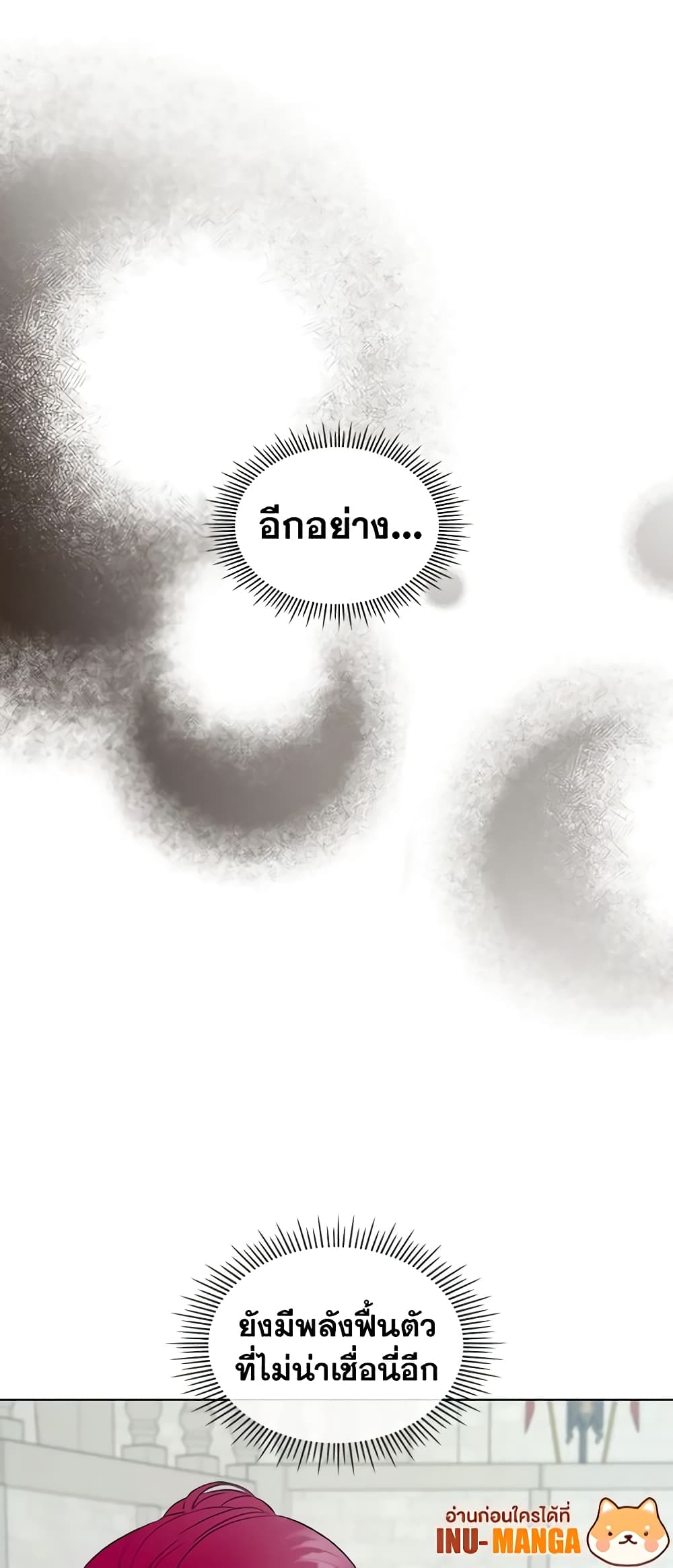 The Villainess's Maker page 10