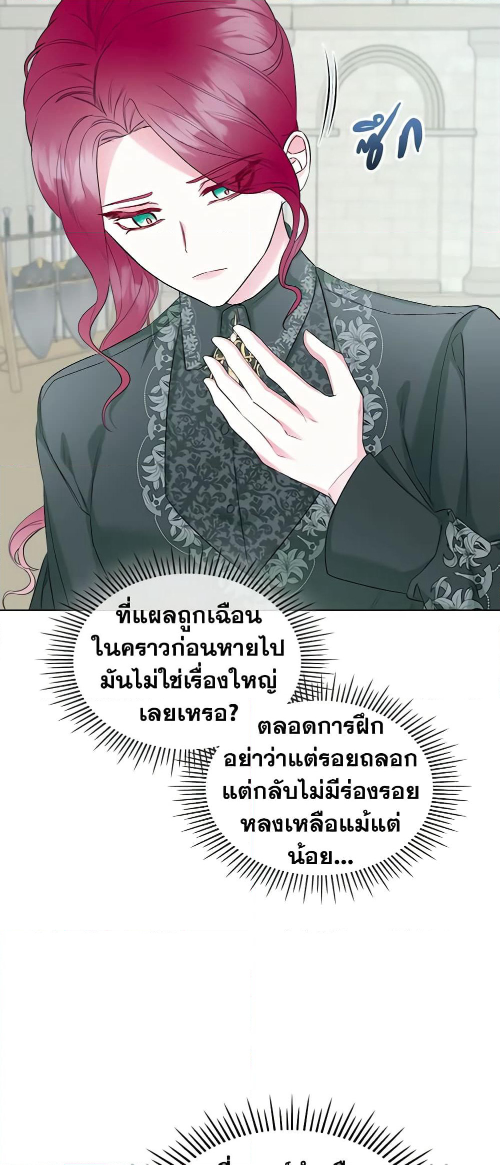 The Villainess's Maker page 11