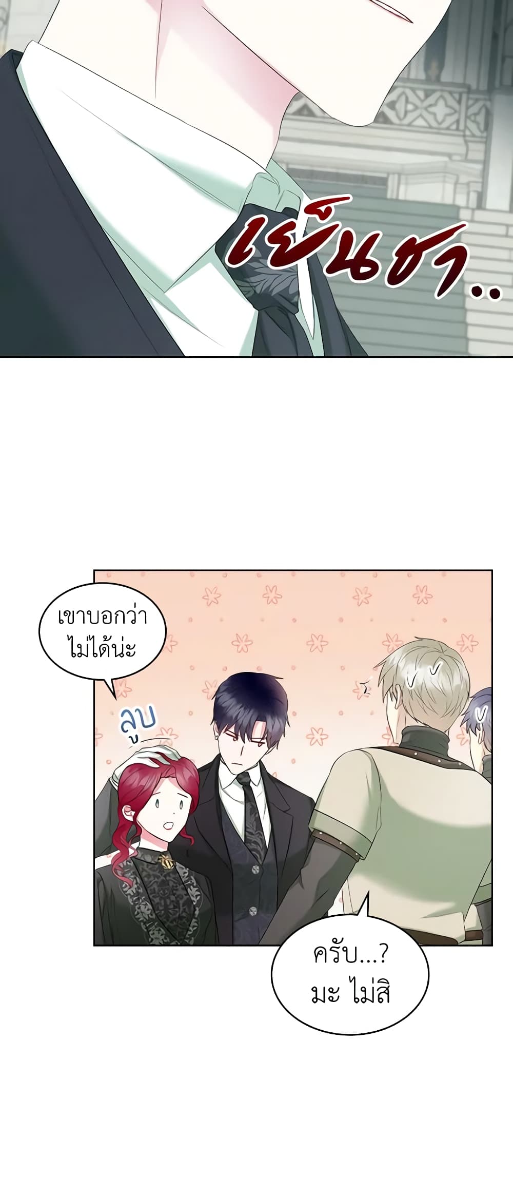 The Villainess's Maker page 28