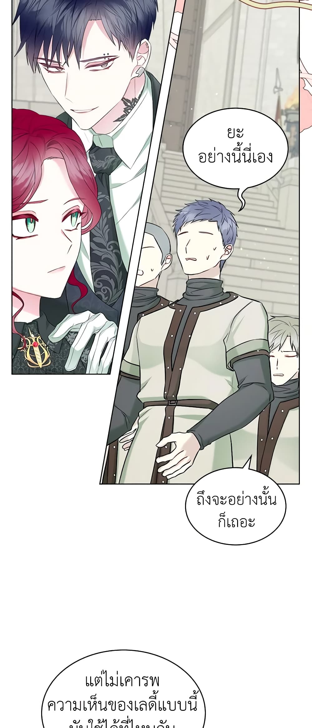 The Villainess's Maker page 30