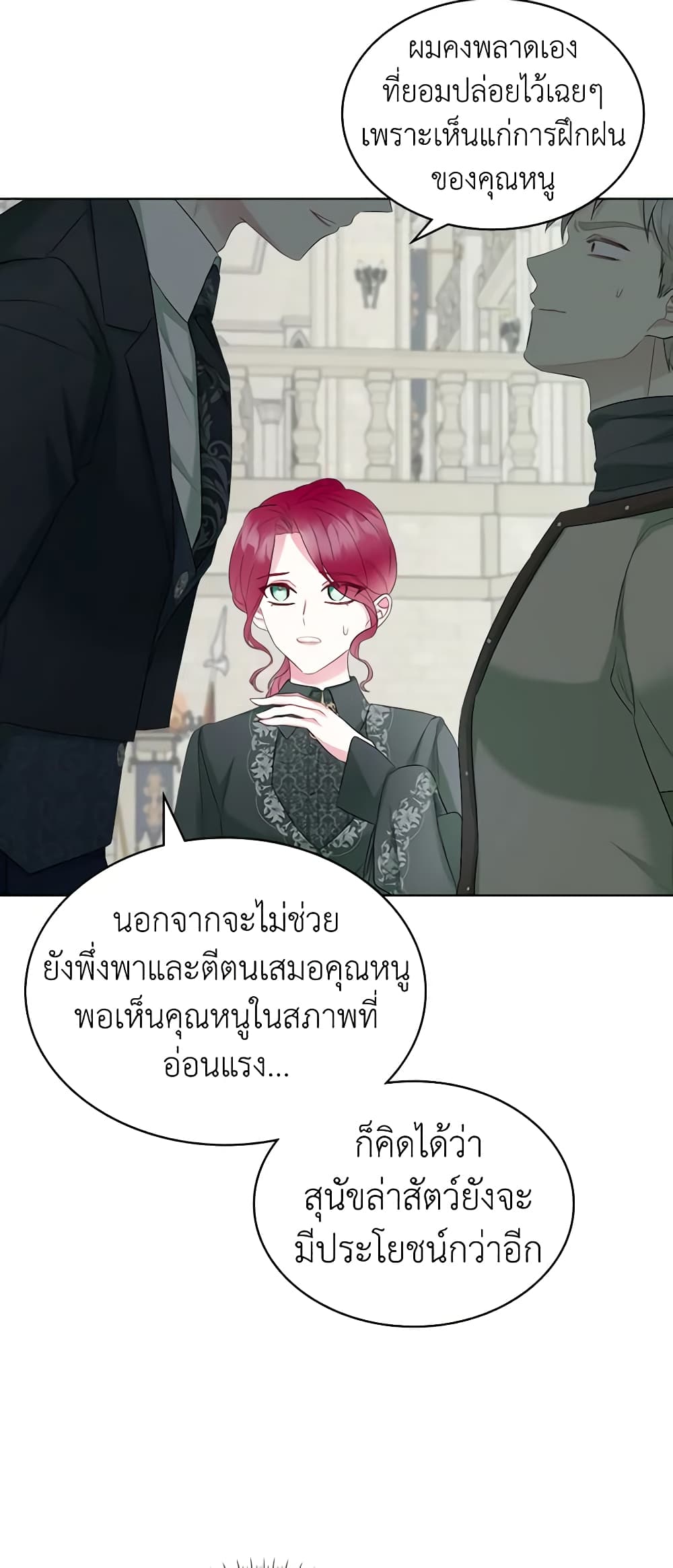 The Villainess's Maker page 38