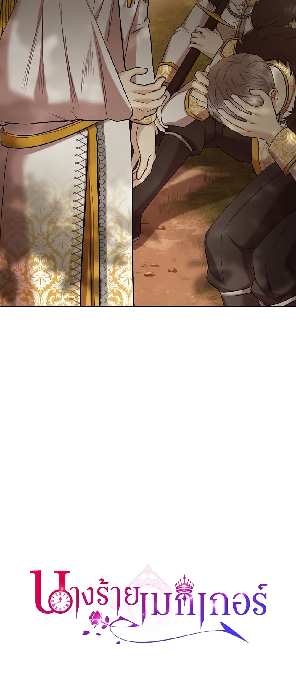 The Villainess's Maker page 51
