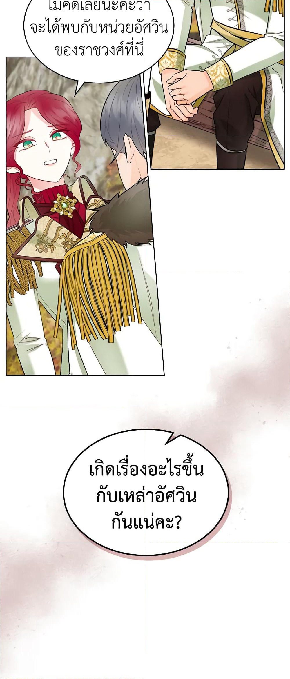 The Villainess's Maker page 4
