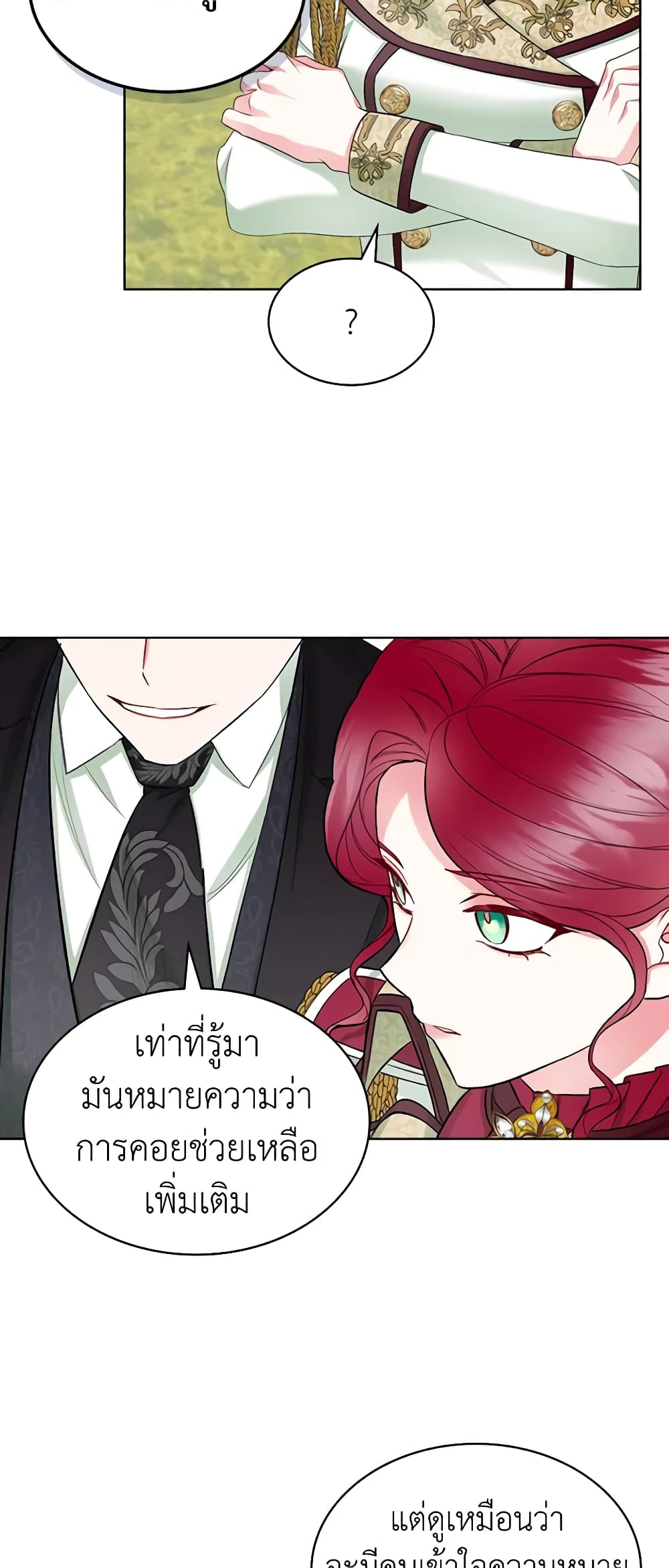 The Villainess's Maker page 38