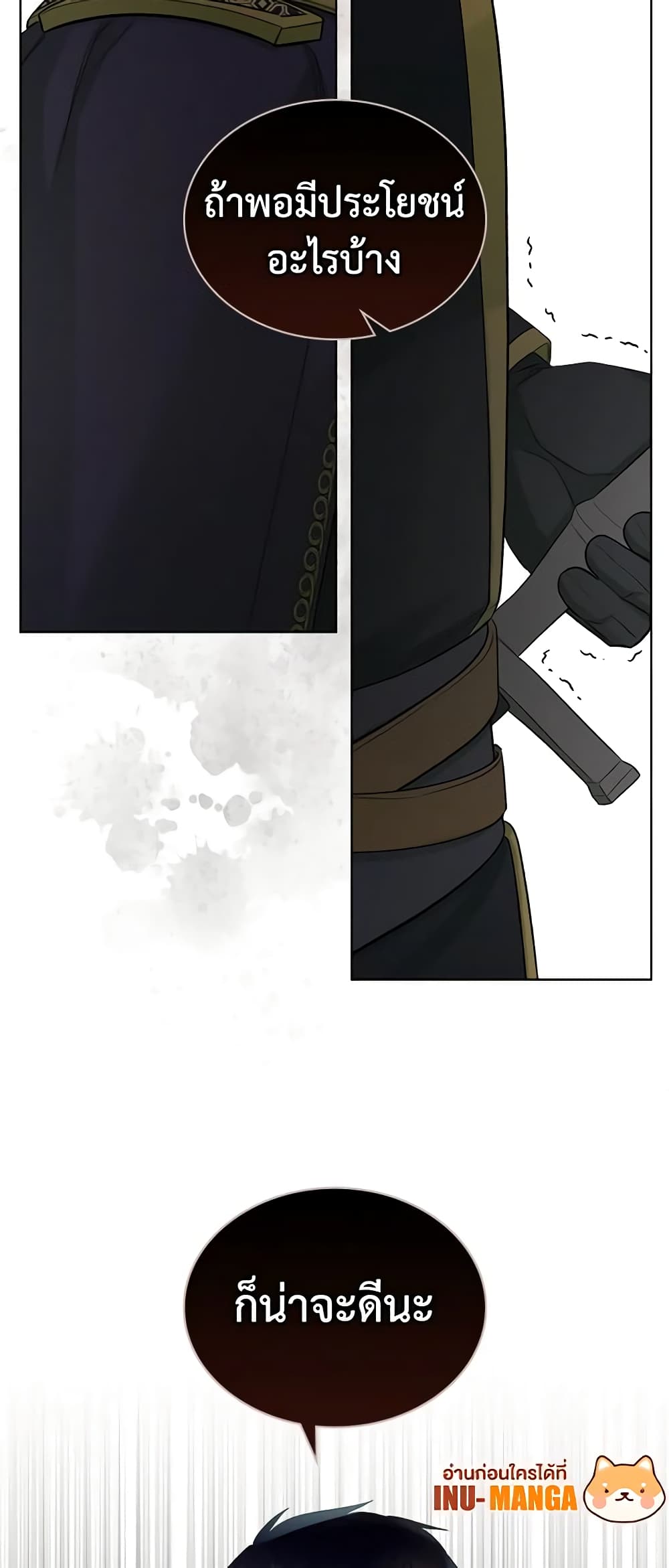The Villainess's Maker page 46