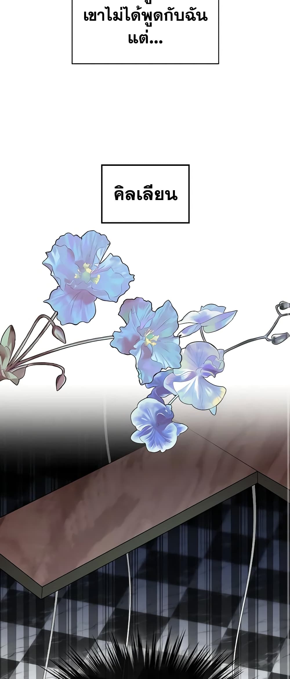 The Villainess's Maker page 50