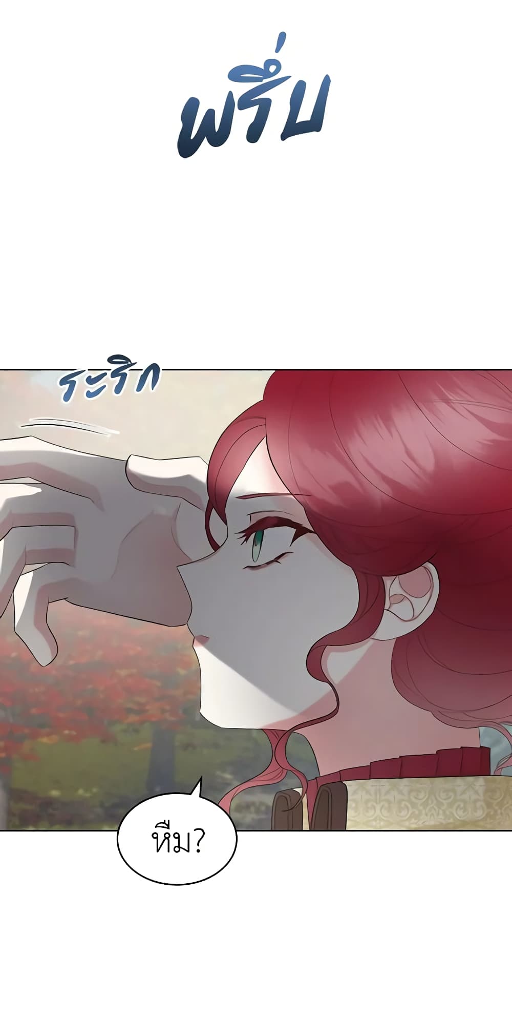 The Villainess's Maker page 19