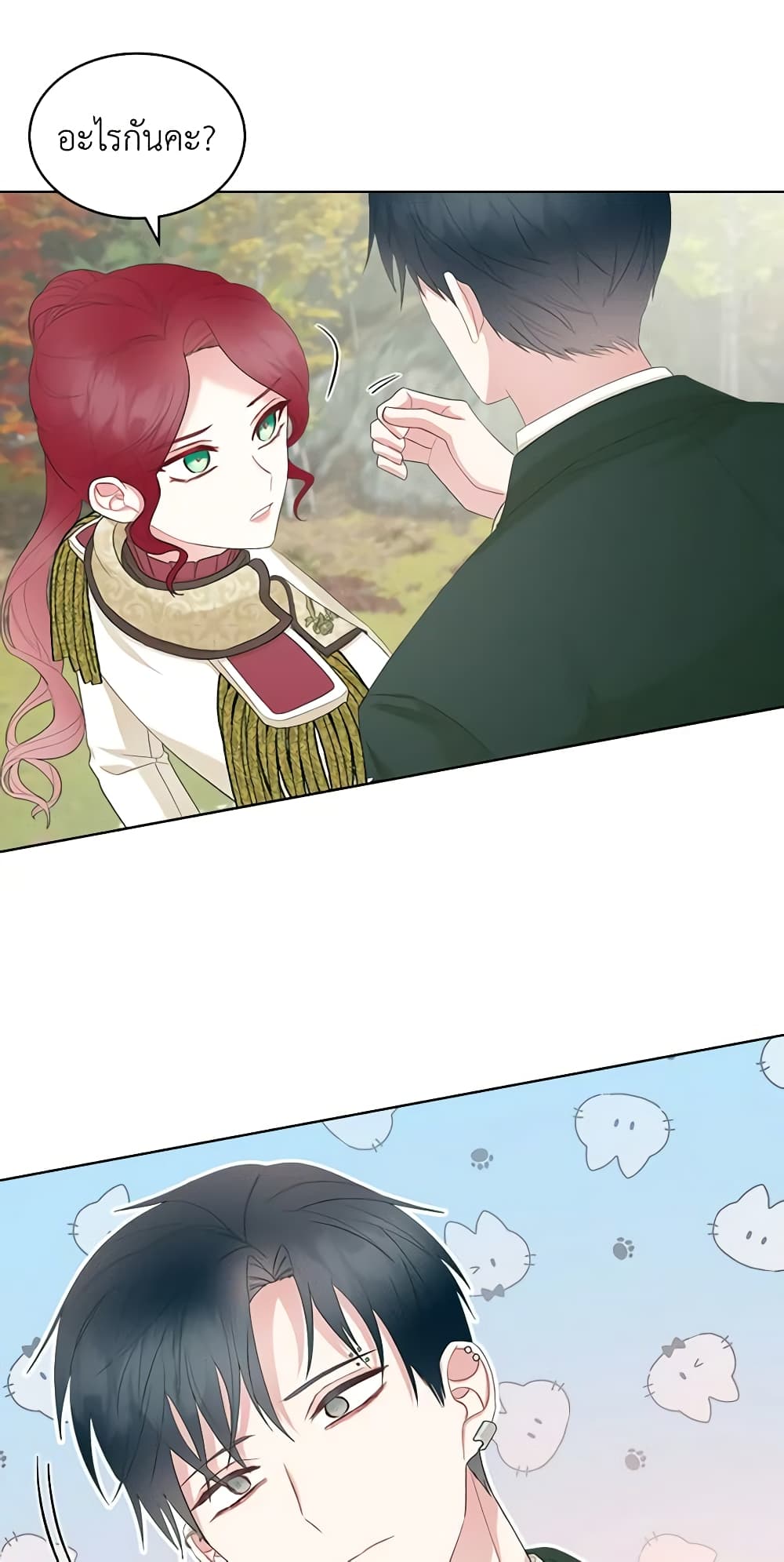 The Villainess's Maker page 20