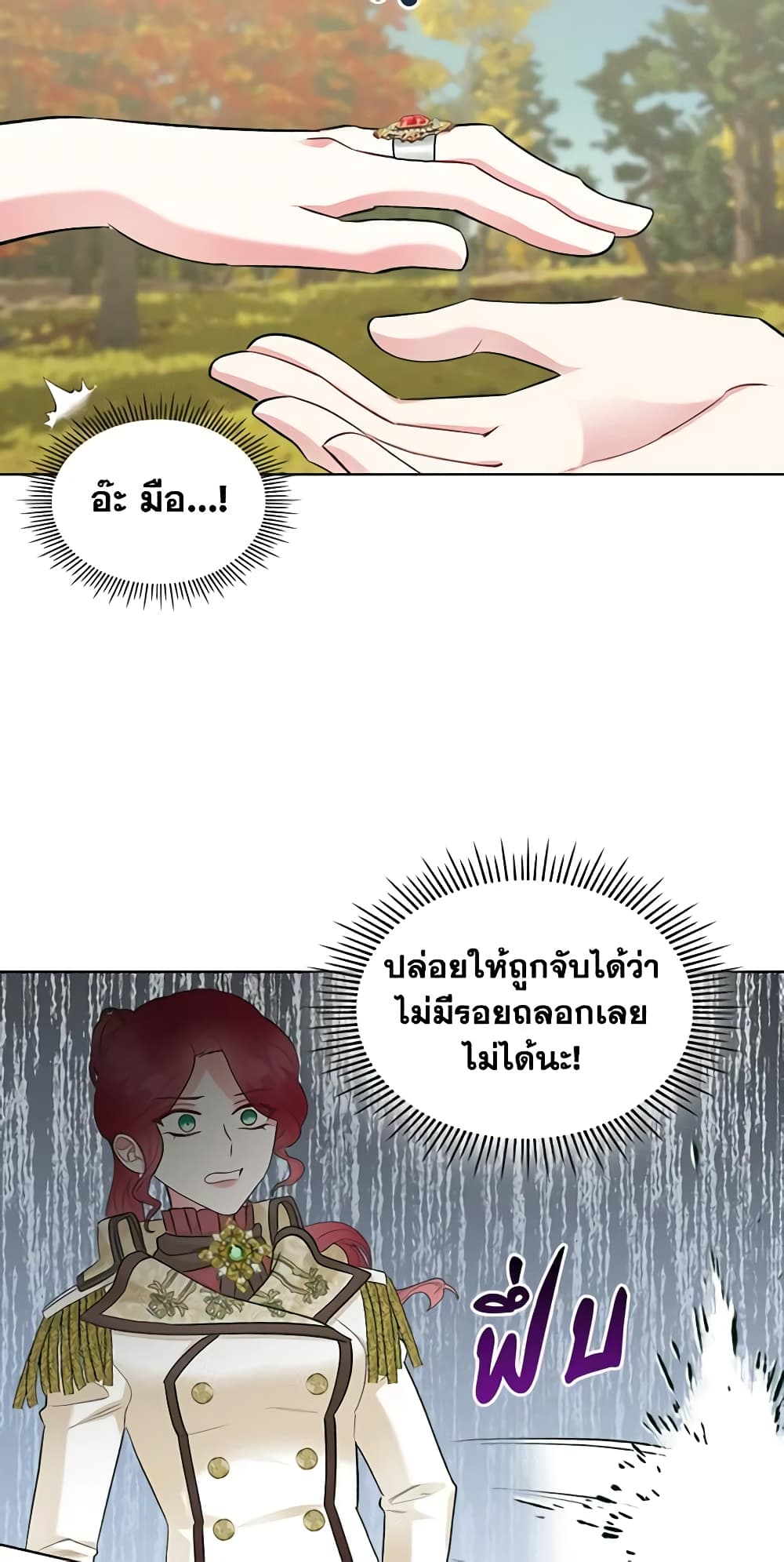 The Villainess's Maker page 24