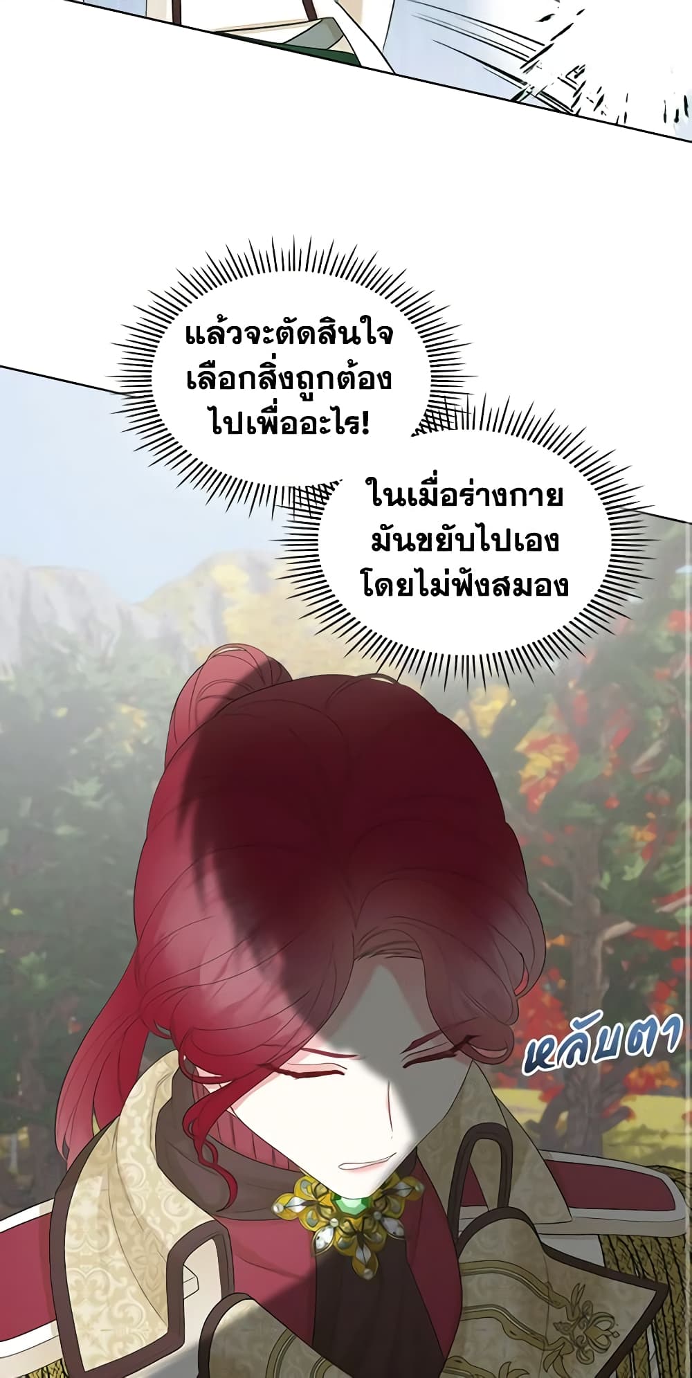 The Villainess's Maker page 25