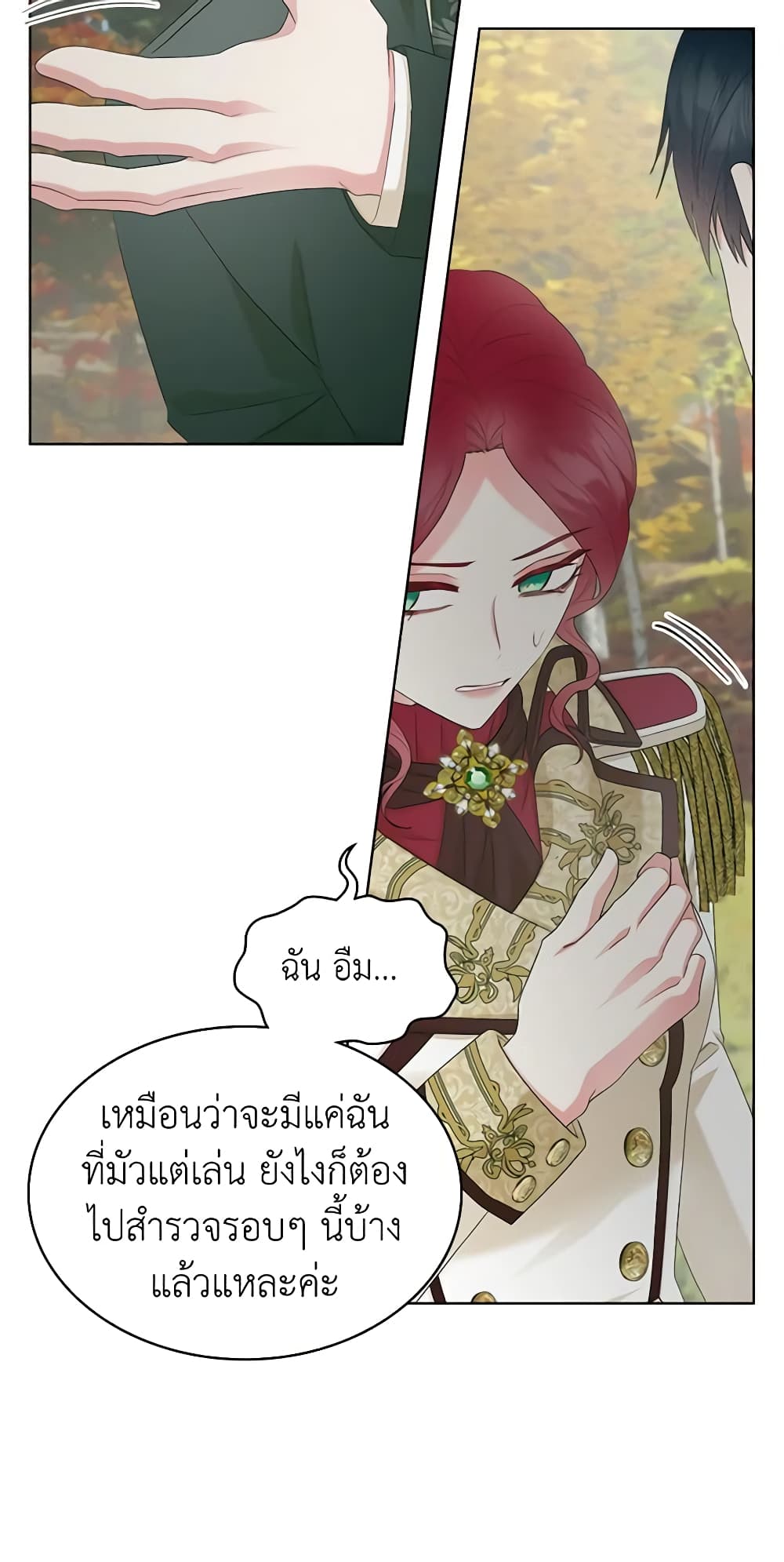 The Villainess's Maker page 27