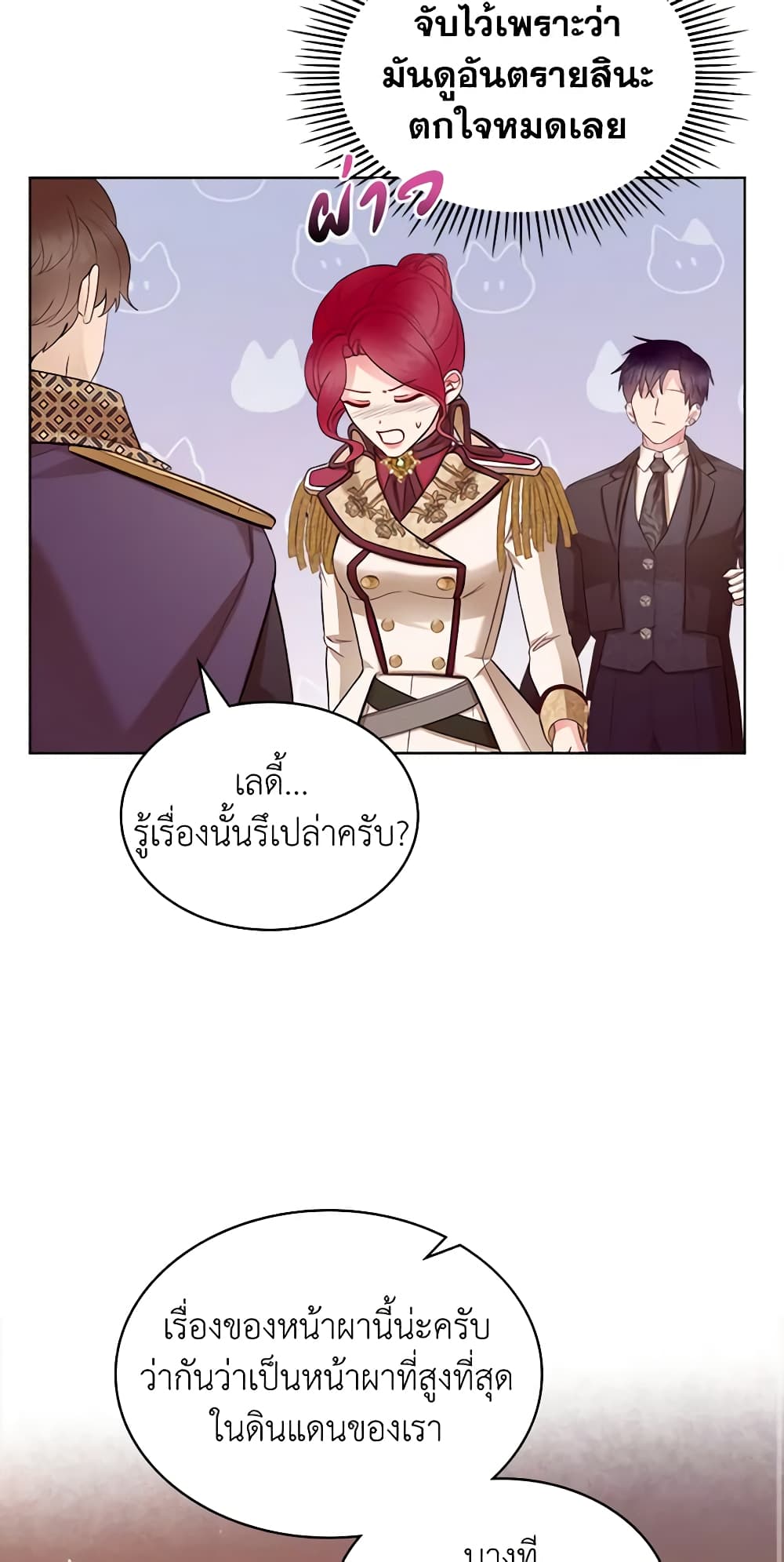 The Villainess's Maker page 37