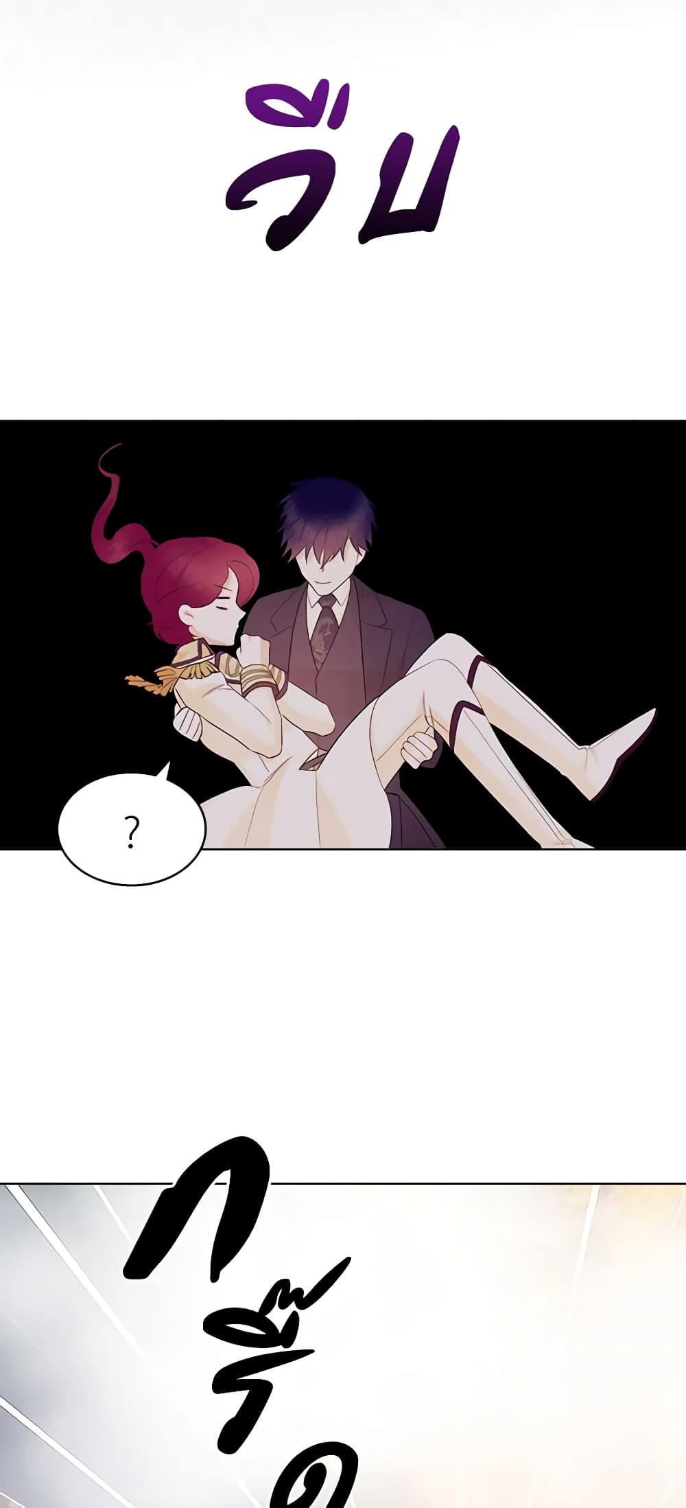 The Villainess's Maker page 20
