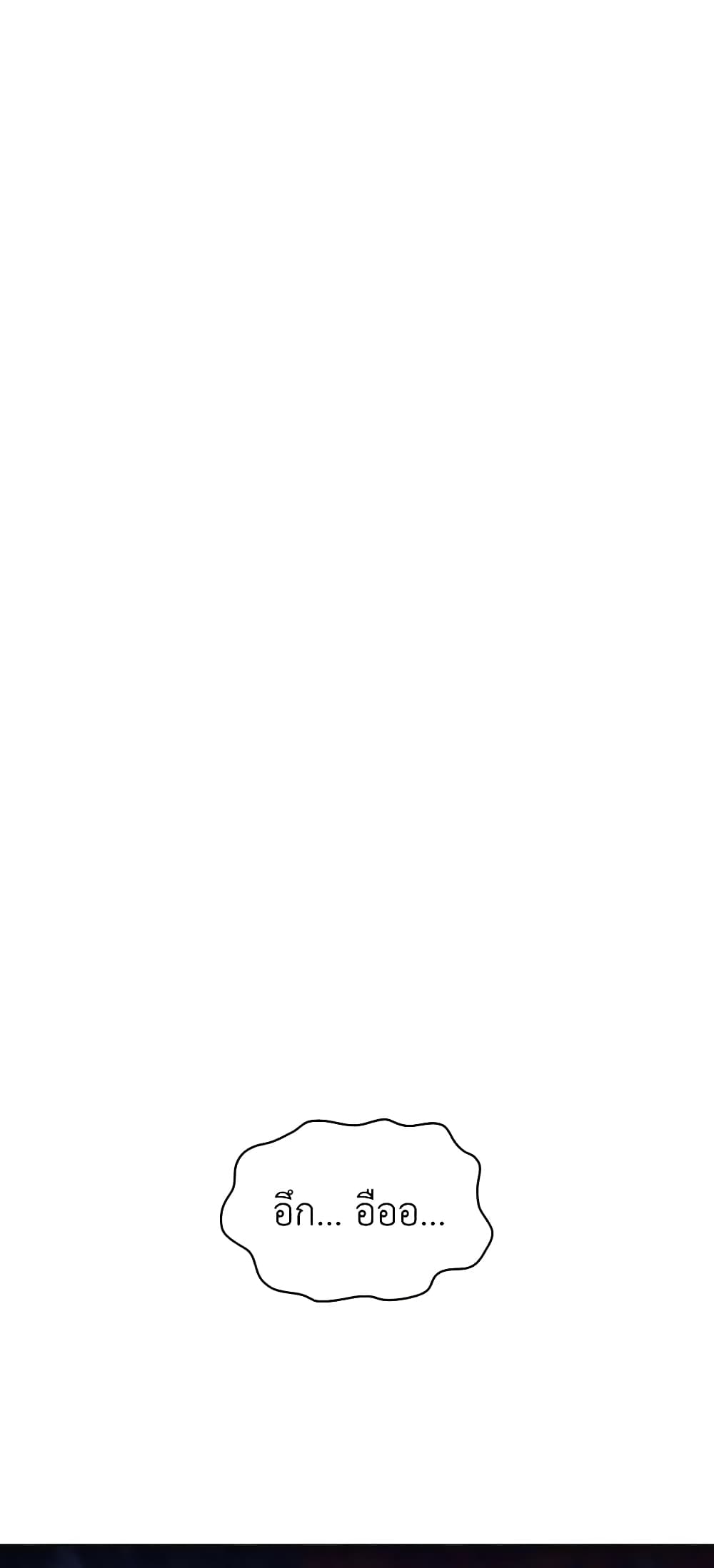 The Villainess's Maker page 22