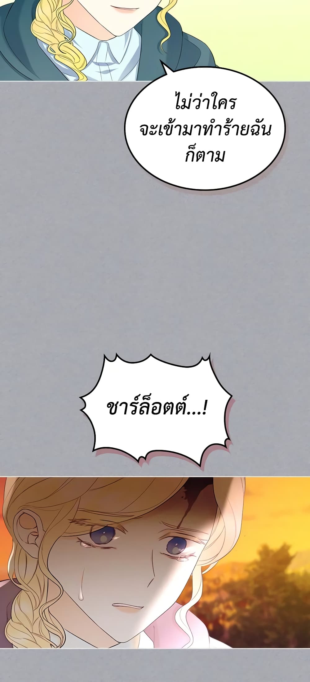 The Villainess's Maker page 29