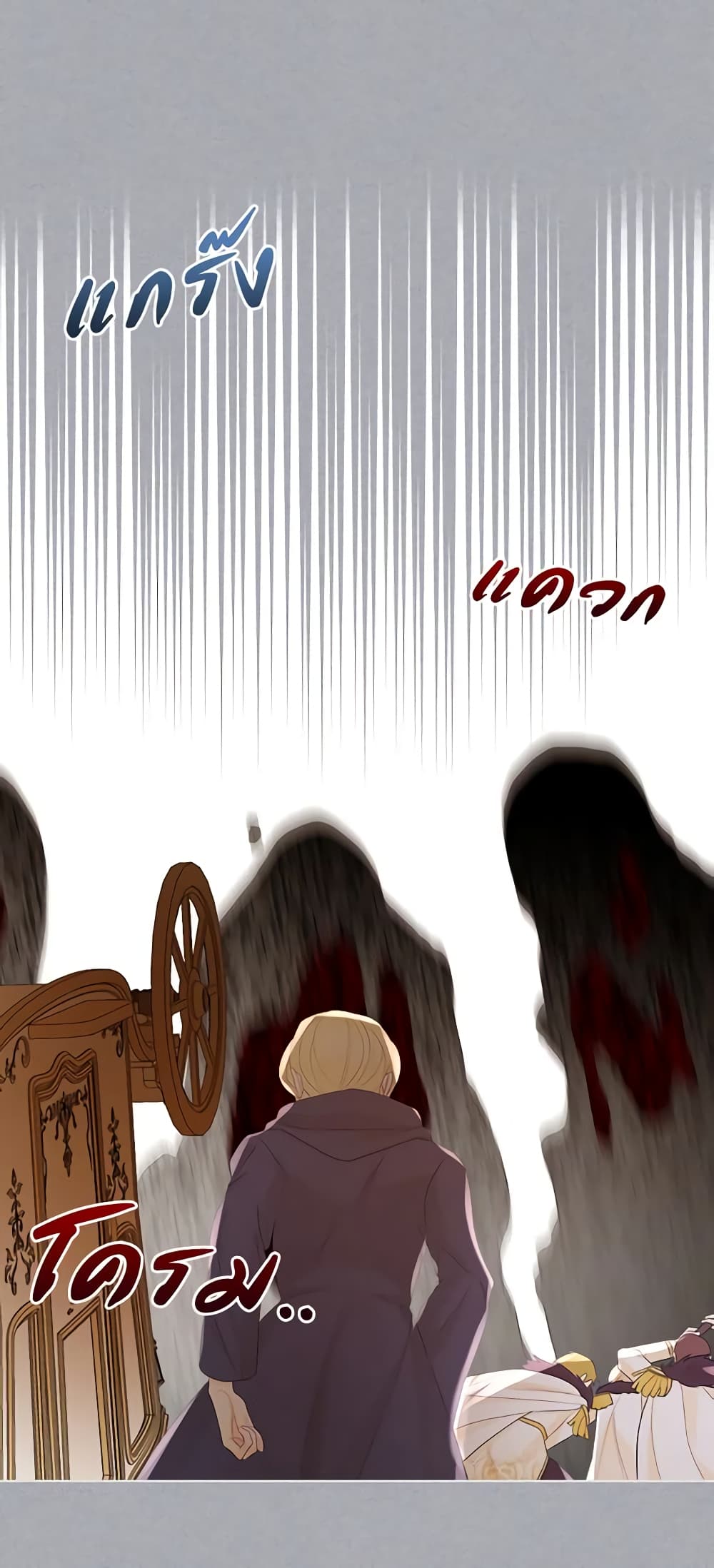 The Villainess's Maker page 30