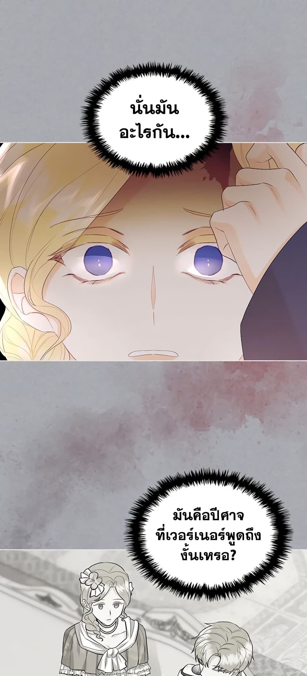 The Villainess's Maker page 31