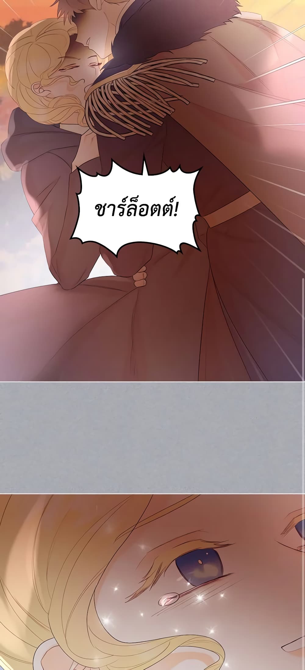 The Villainess's Maker page 33