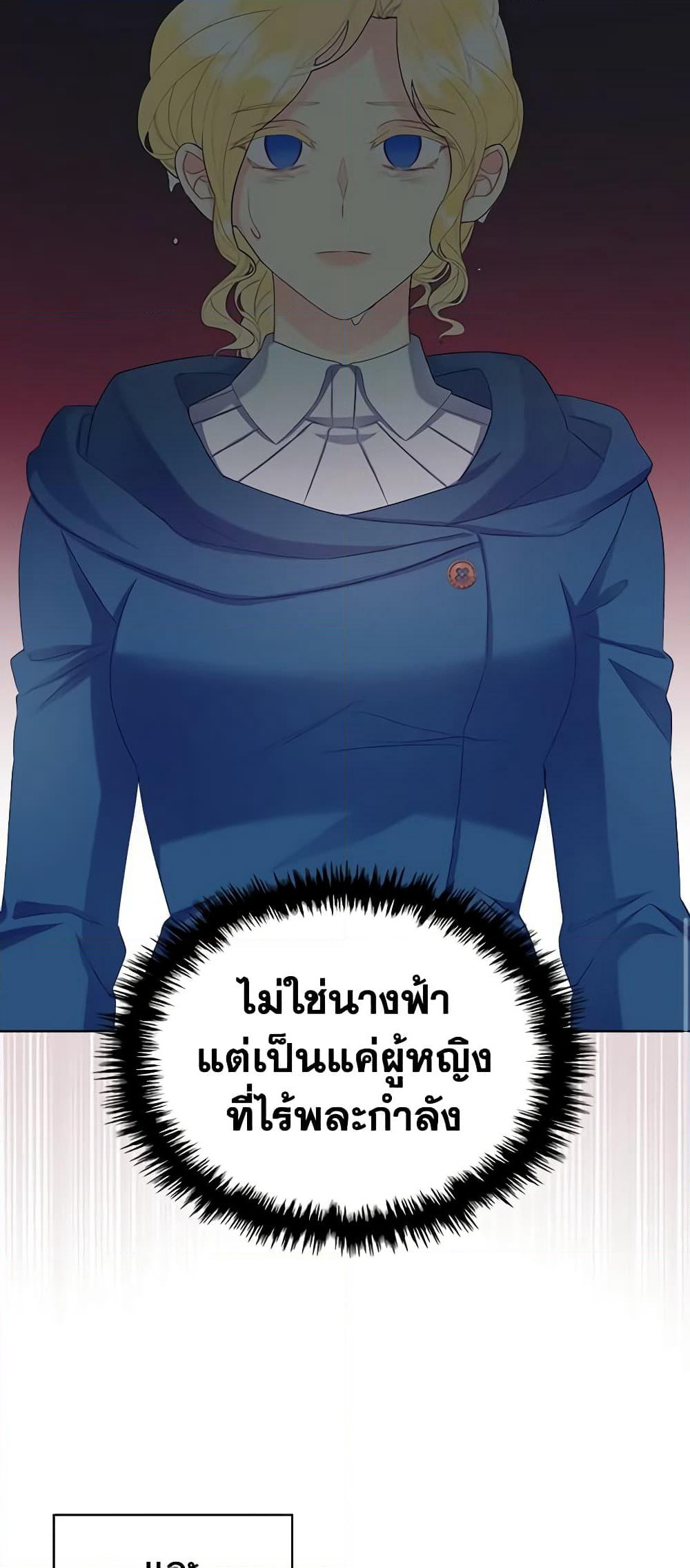 The Villainess's Maker page 21