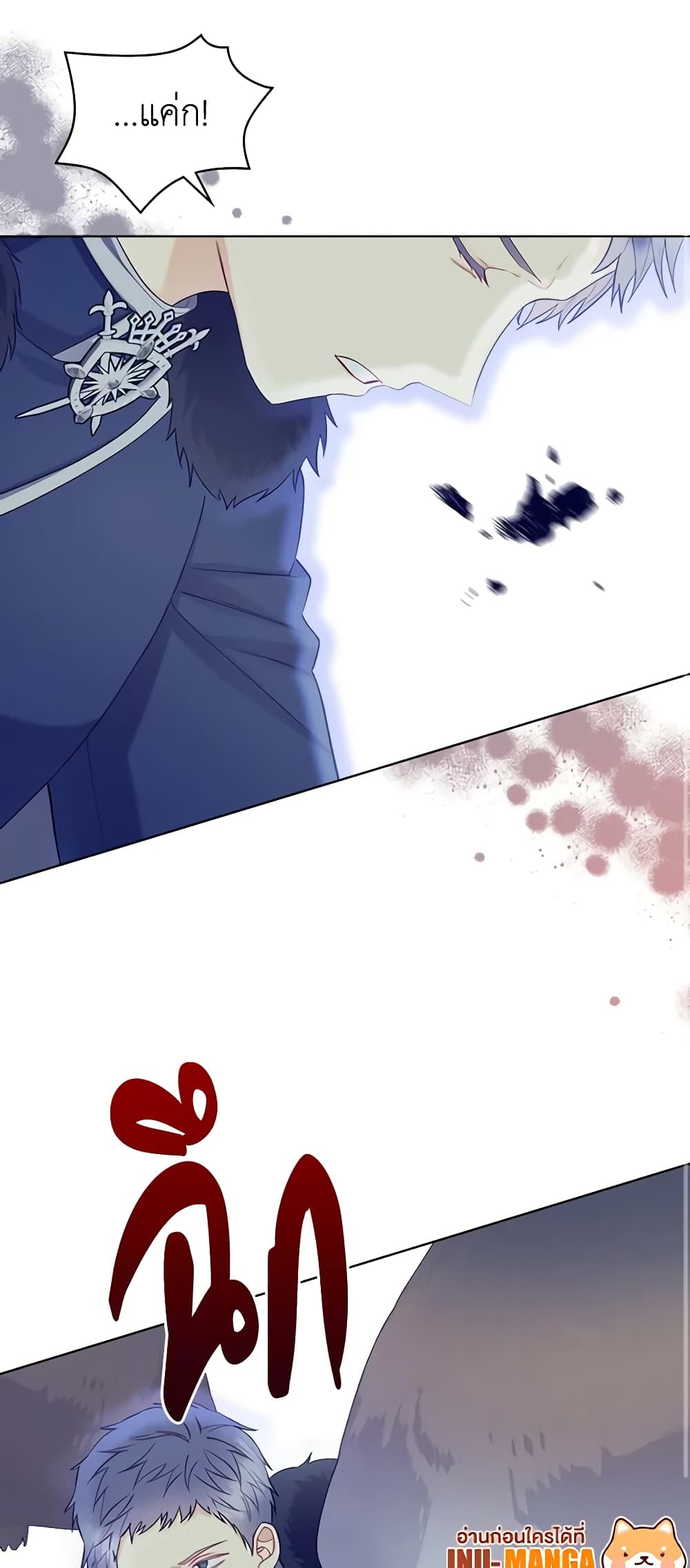 The Villainess's Maker page 32