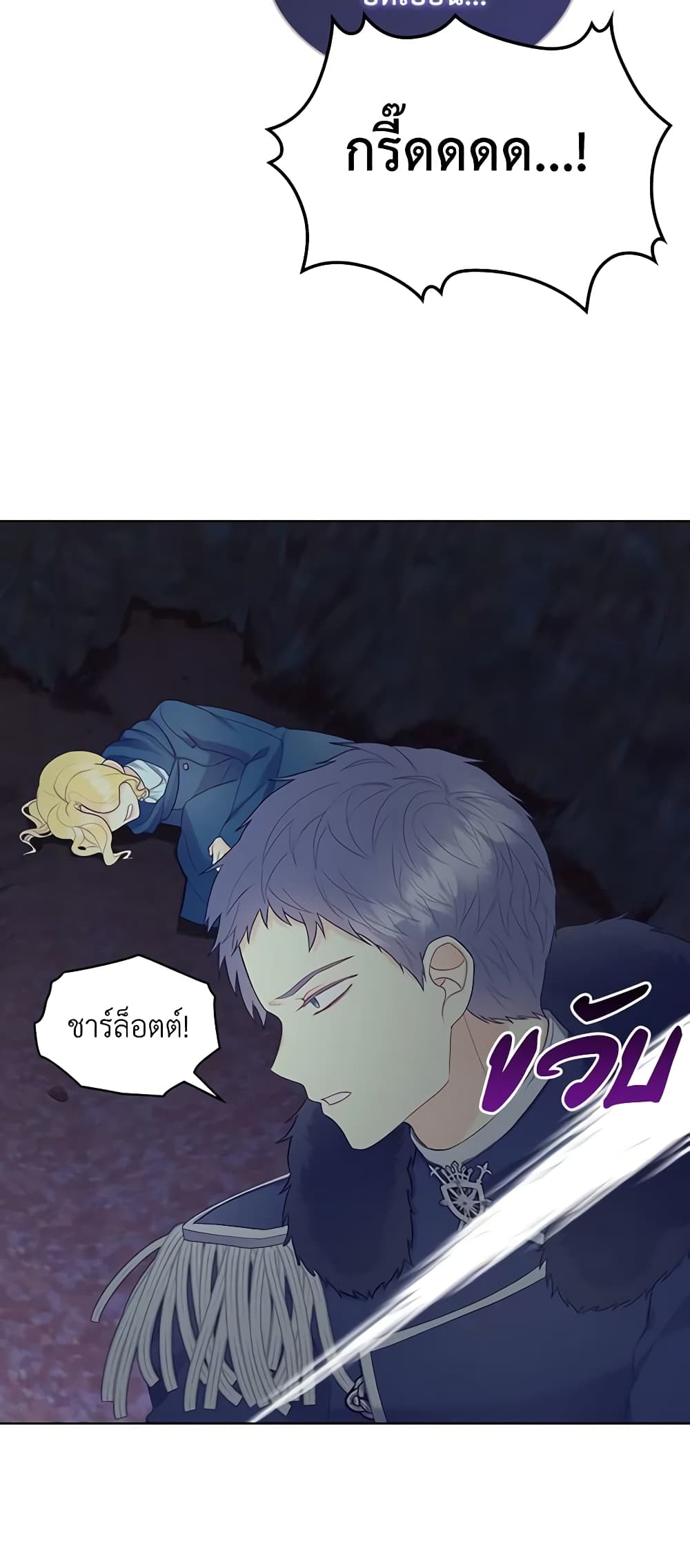 The Villainess's Maker page 39