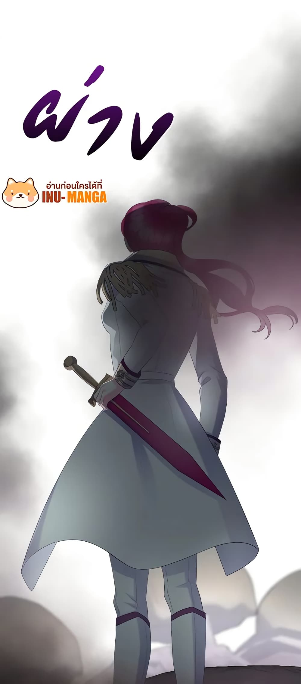The Villainess's Maker page 50