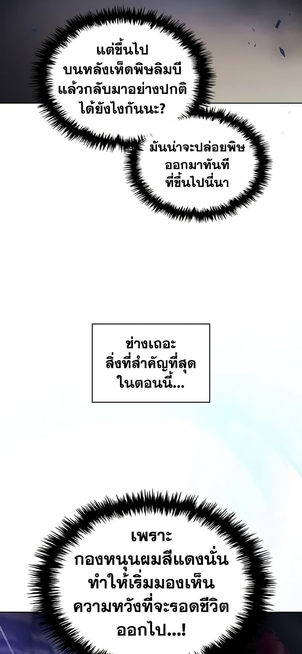 The Villainess's Maker page 5