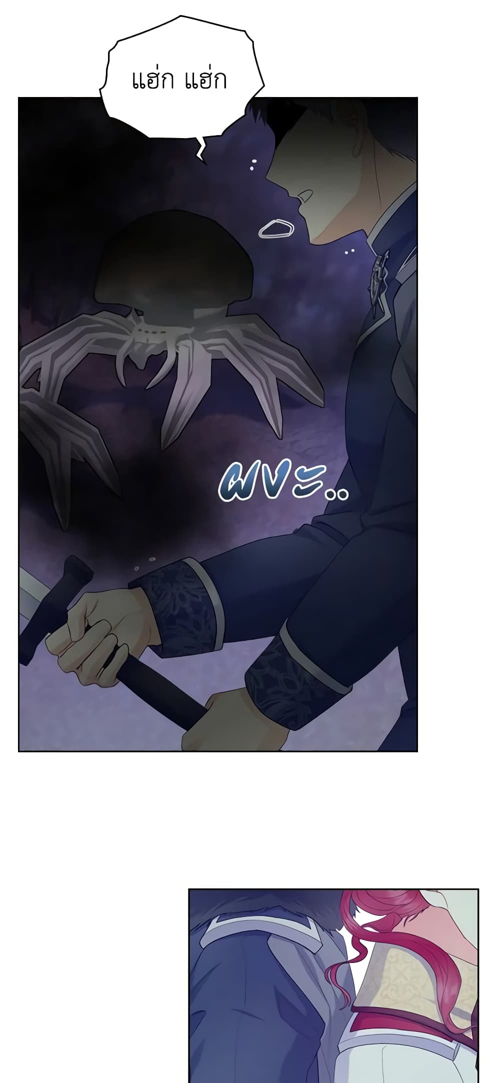 The Villainess's Maker page 10