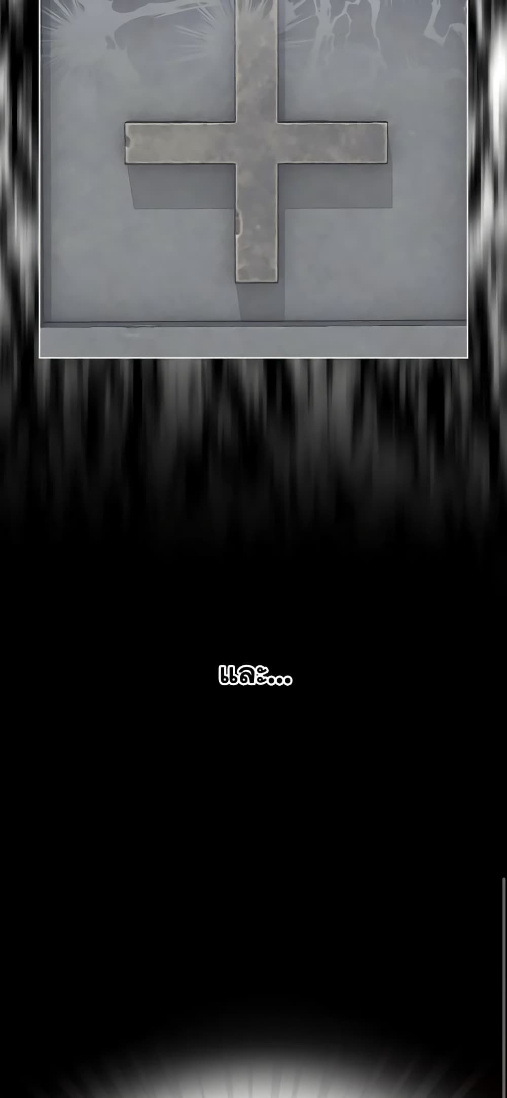 The Villainess's Maker page 23