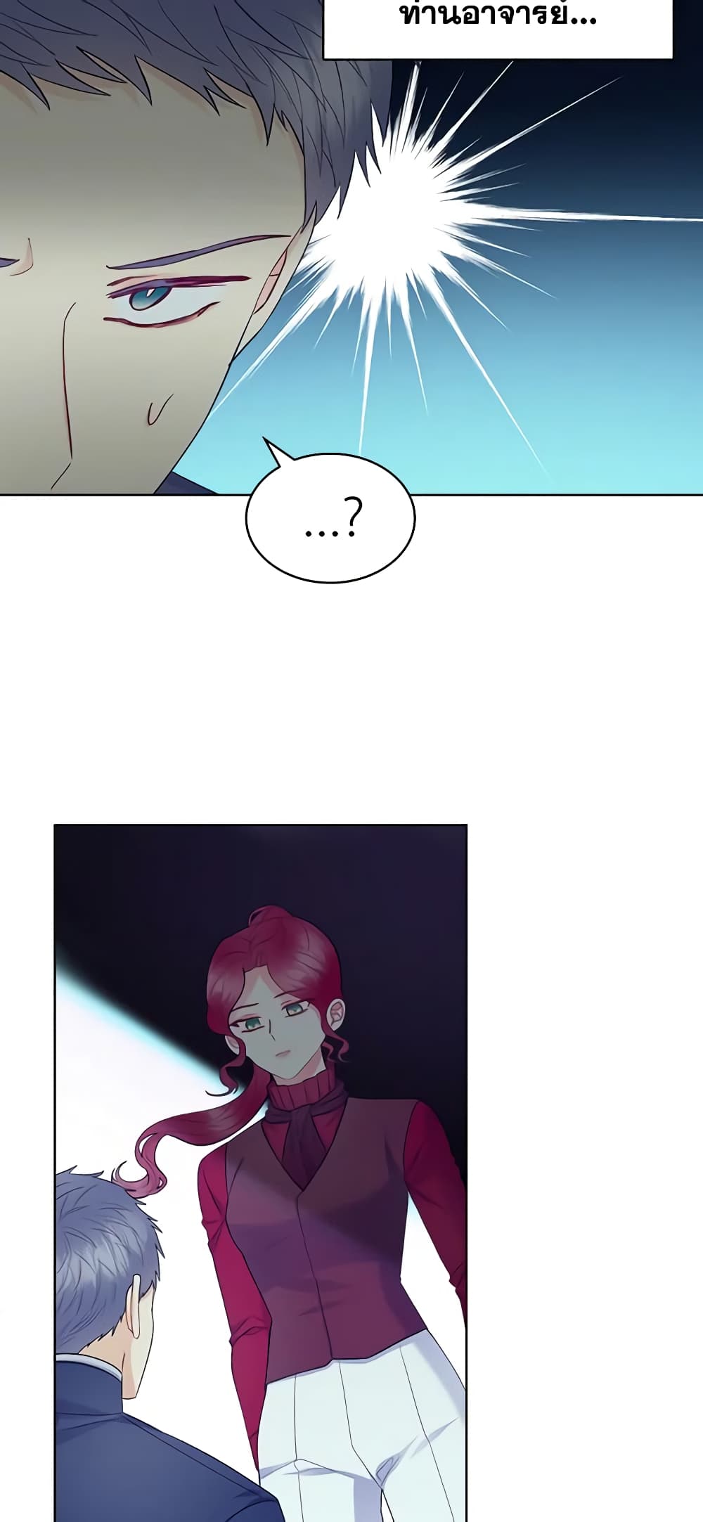 The Villainess's Maker page 39