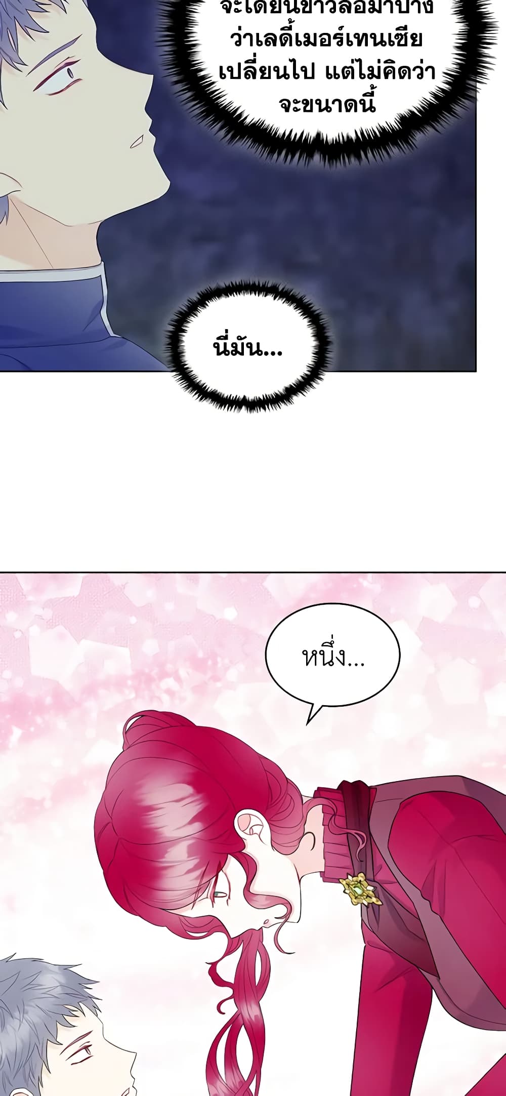 The Villainess's Maker page 43