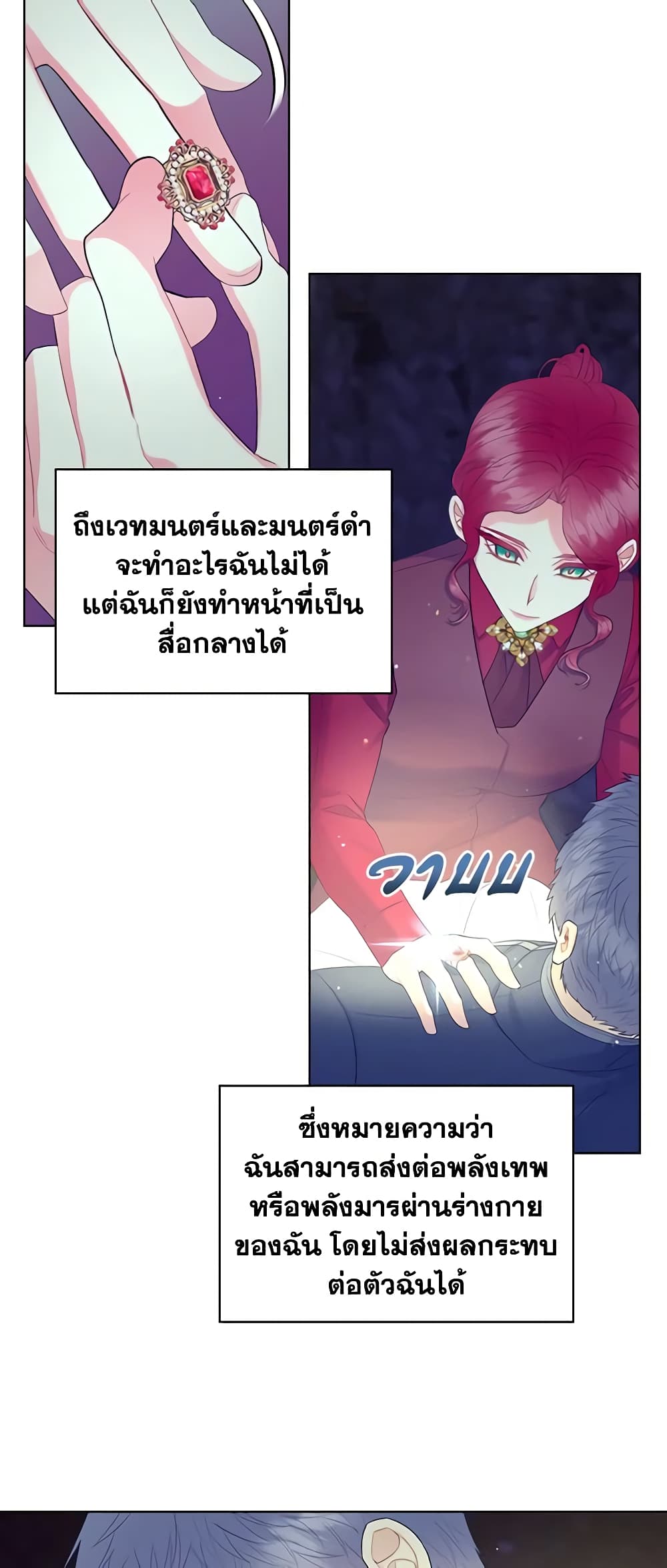 The Villainess's Maker page 5