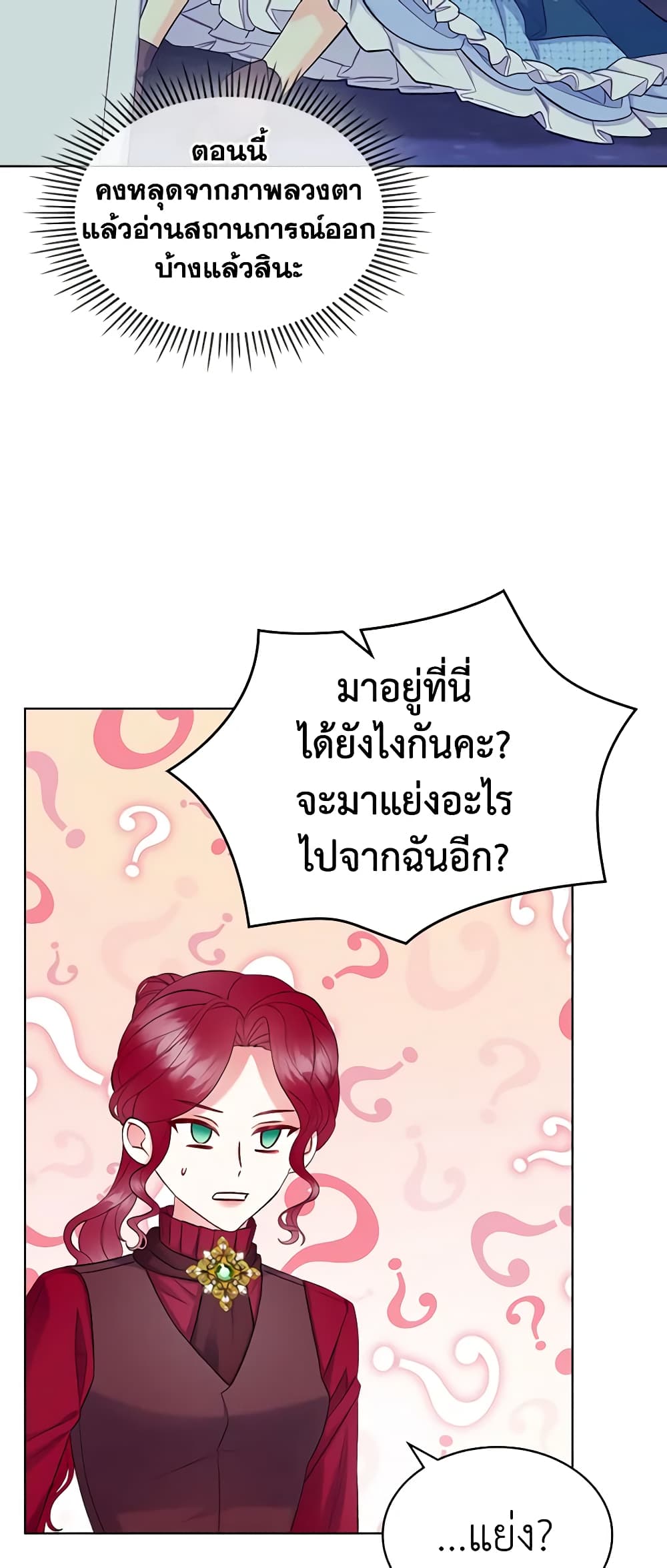 The Villainess's Maker page 14