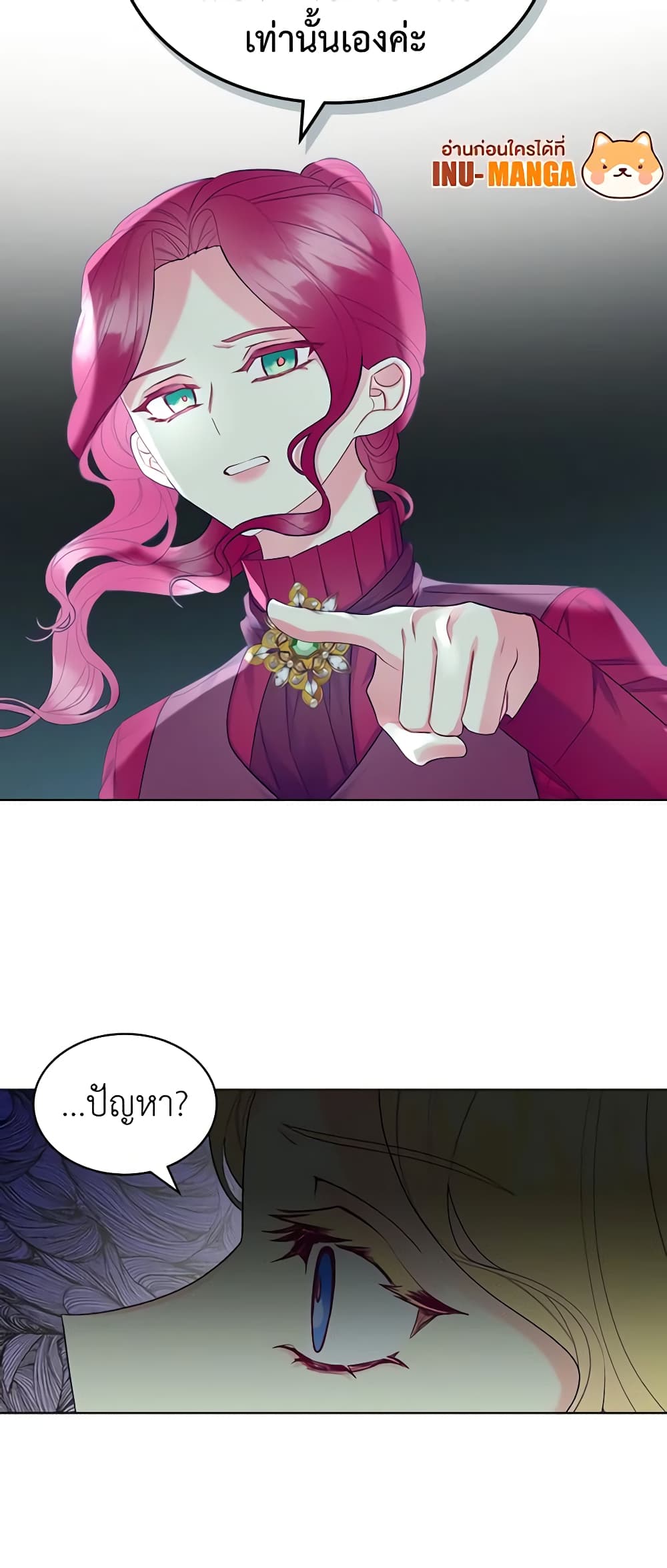 The Villainess's Maker page 18