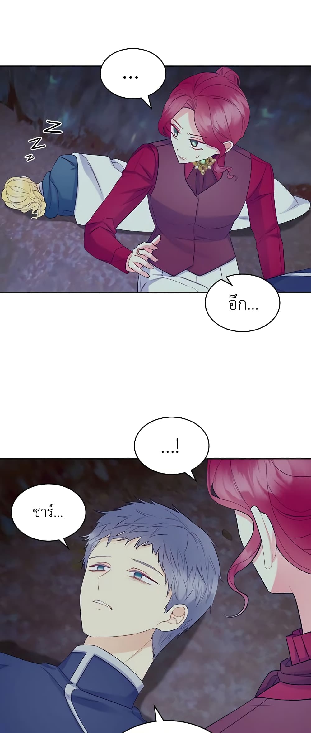 The Villainess's Maker page 23