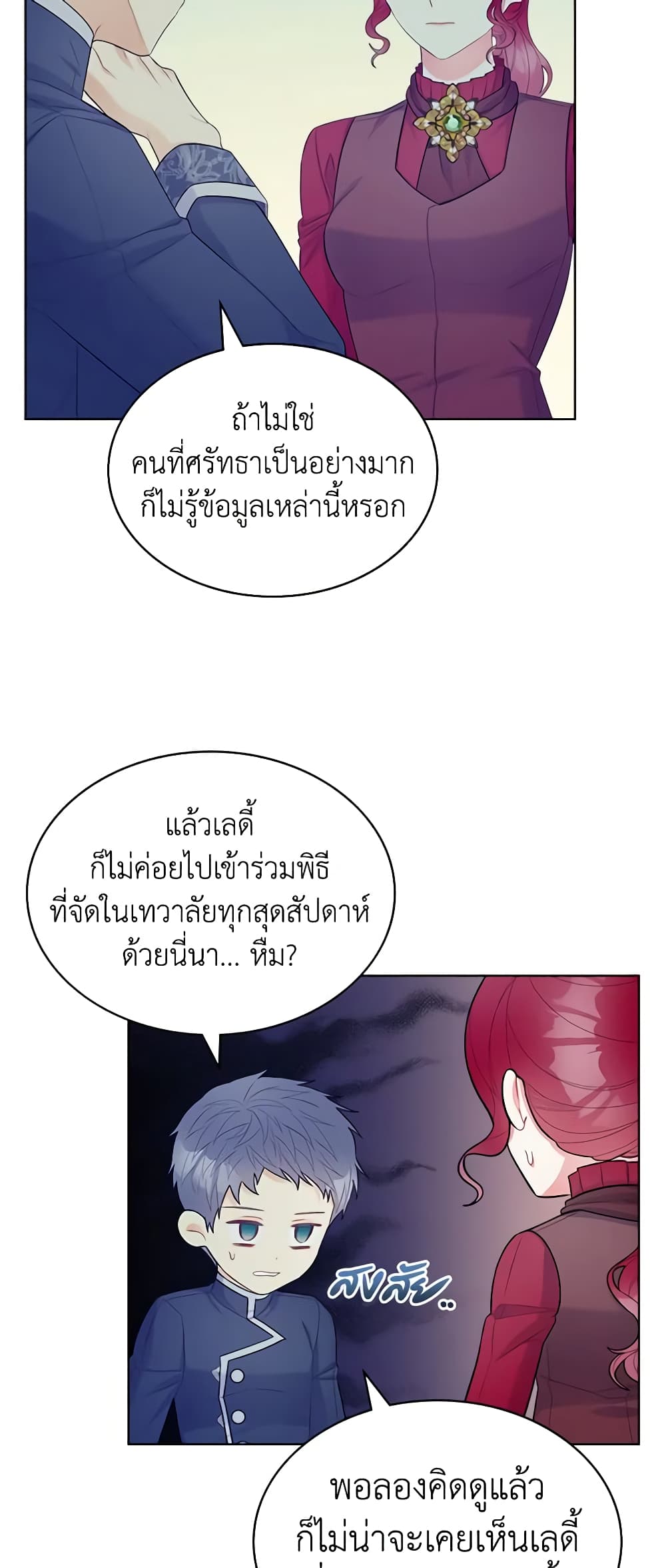 The Villainess's Maker page 39