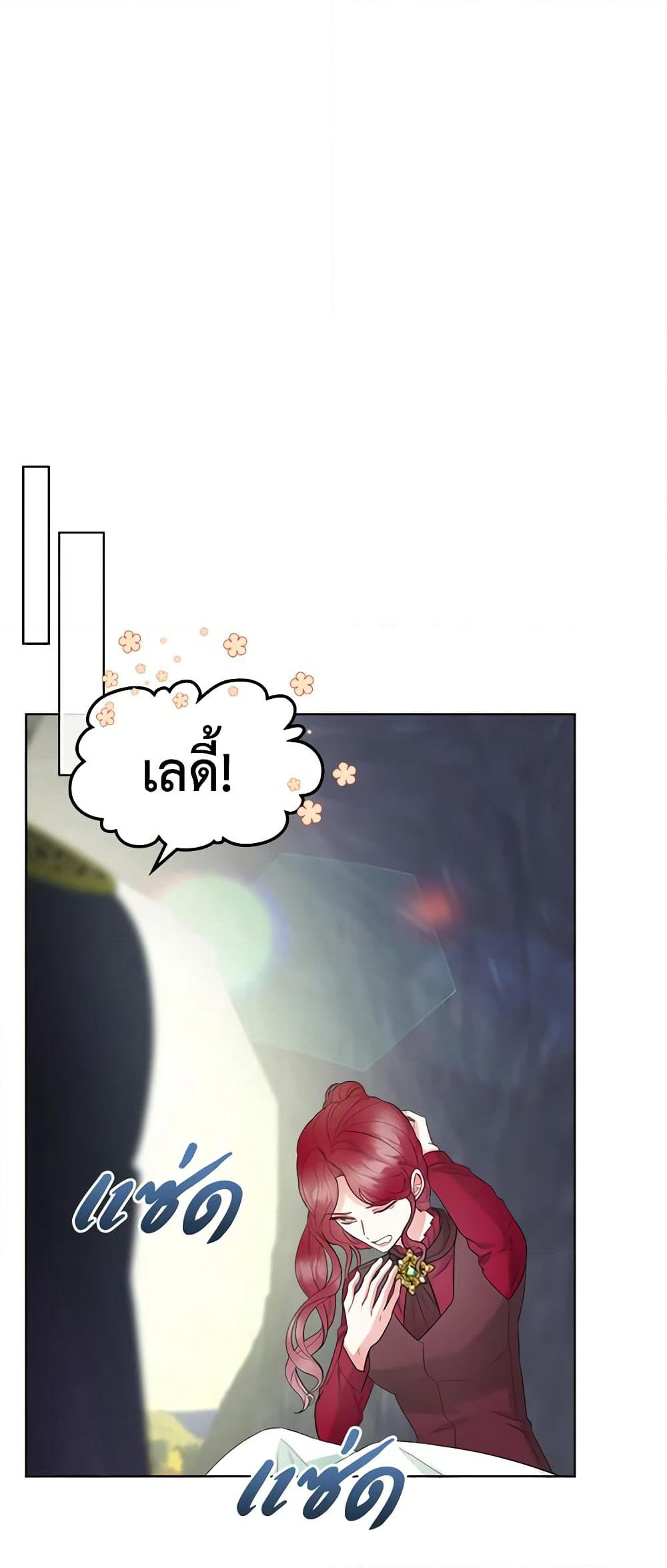 The Villainess's Maker page 46