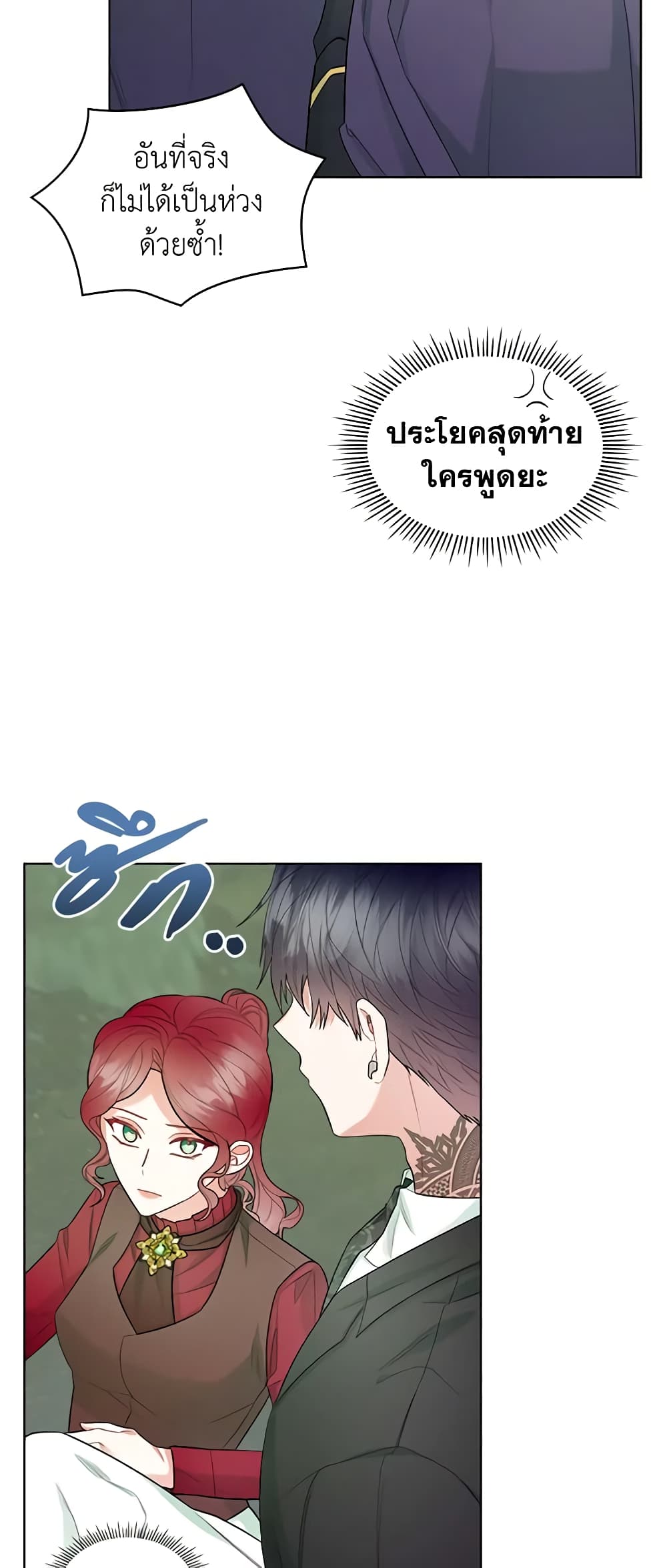 The Villainess's Maker page 48