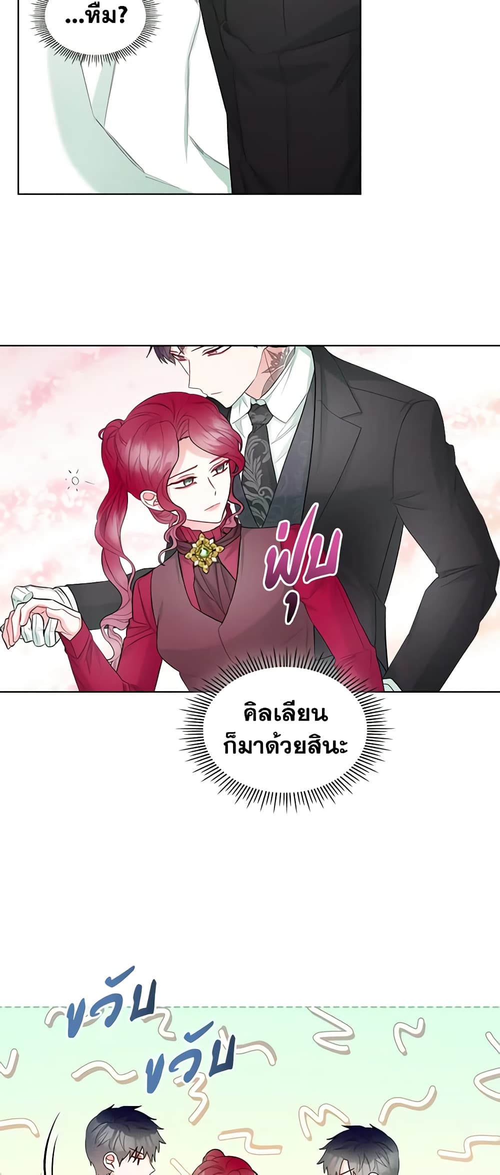 The Villainess's Maker page 49