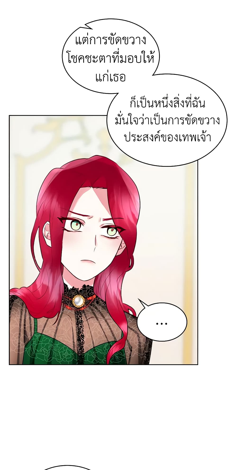 The Villainess's Maker page 8