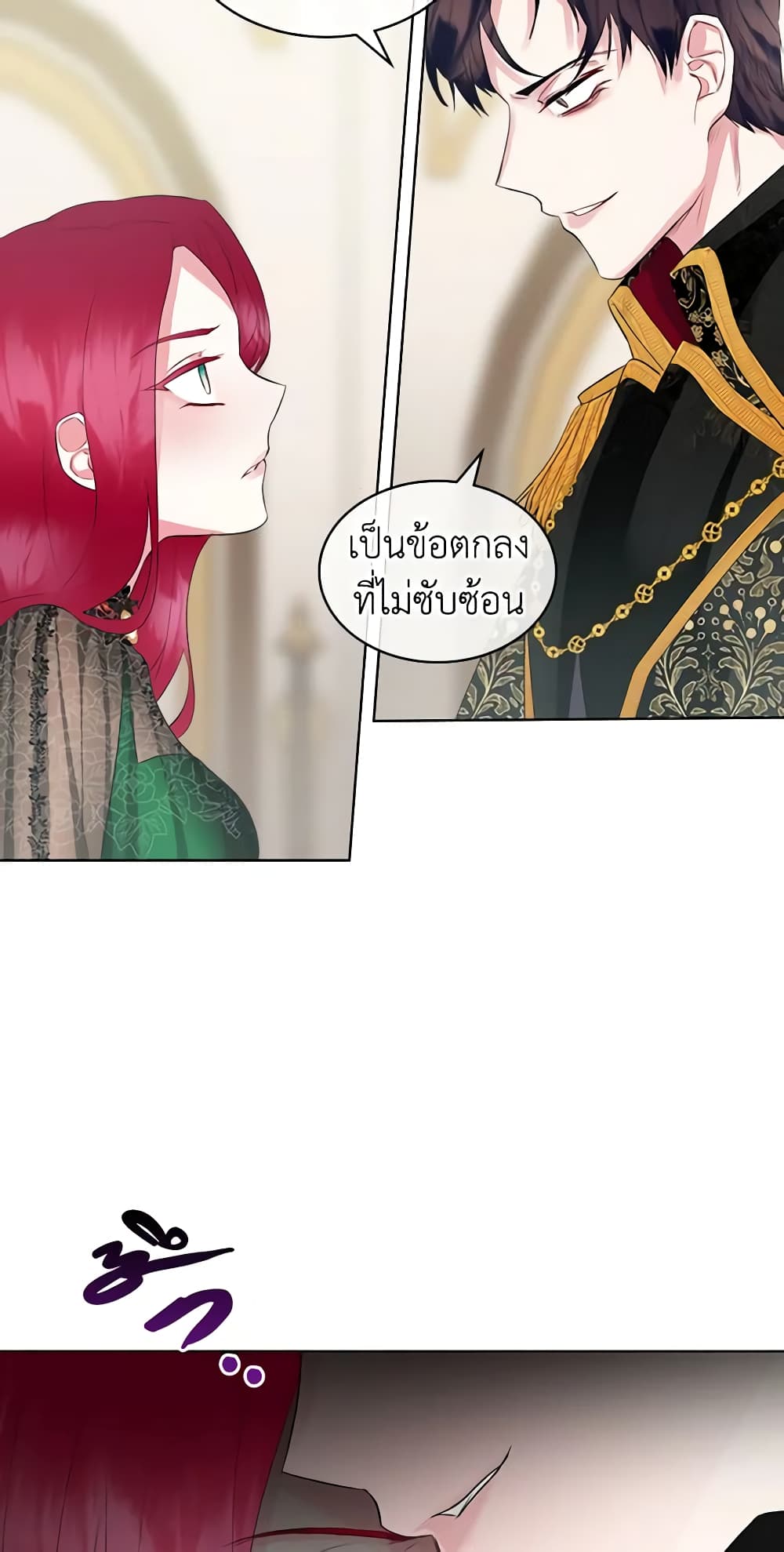 The Villainess's Maker page 11
