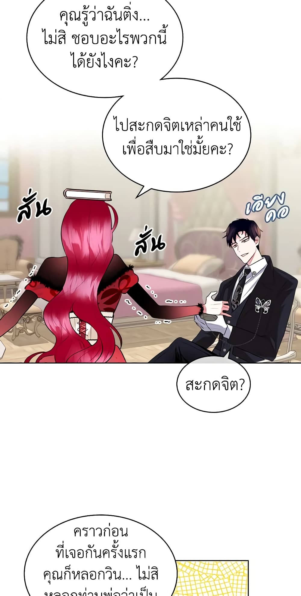 The Villainess's Maker page 35