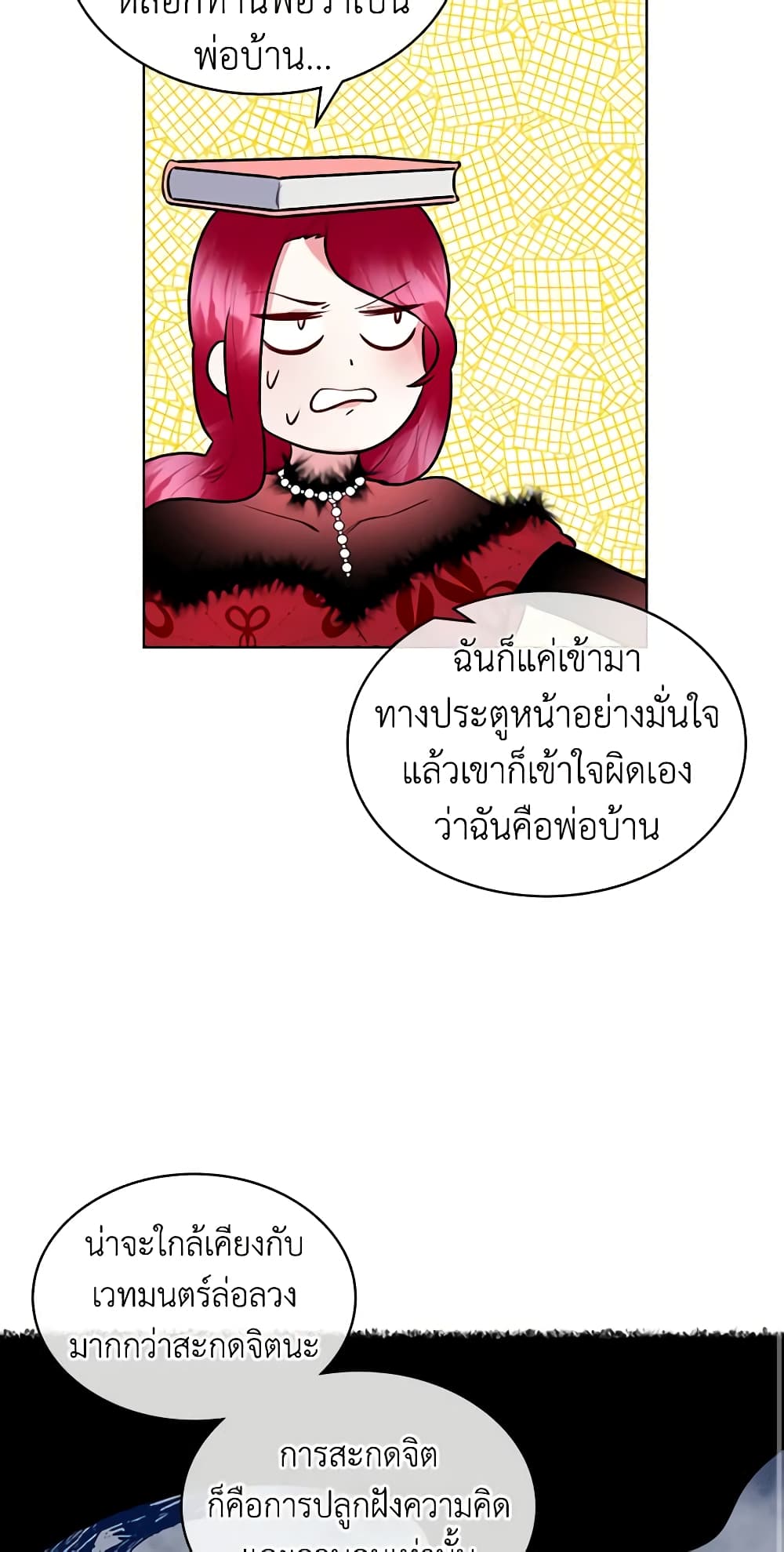 The Villainess's Maker page 36
