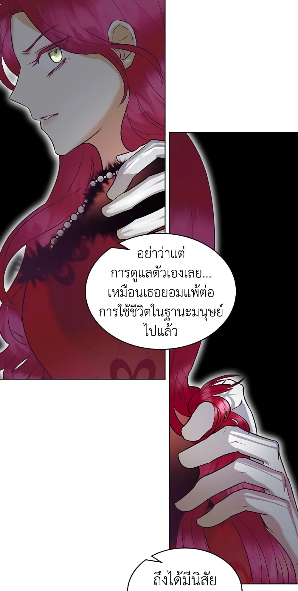 The Villainess's Maker page 43