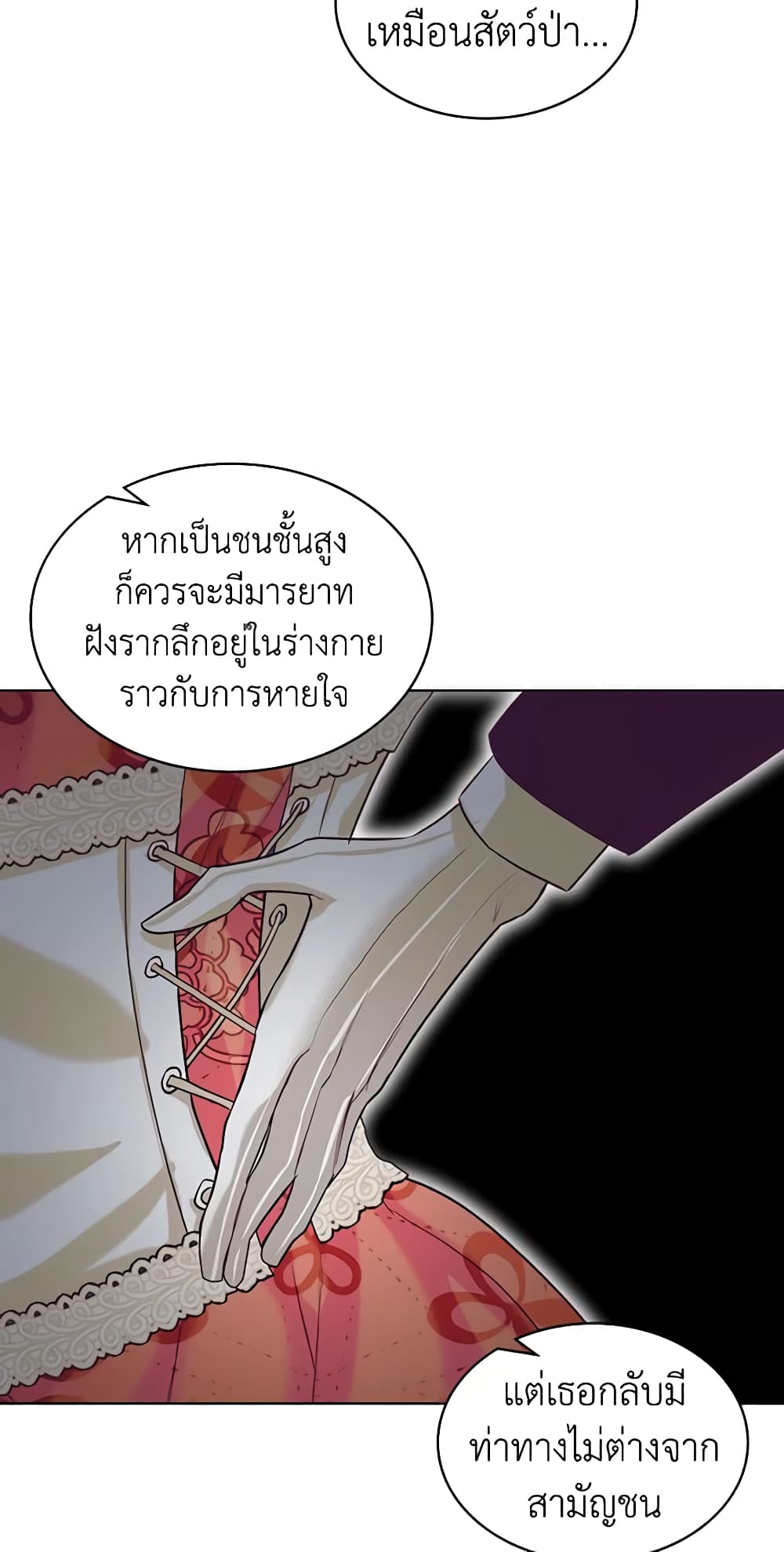 The Villainess's Maker page 44