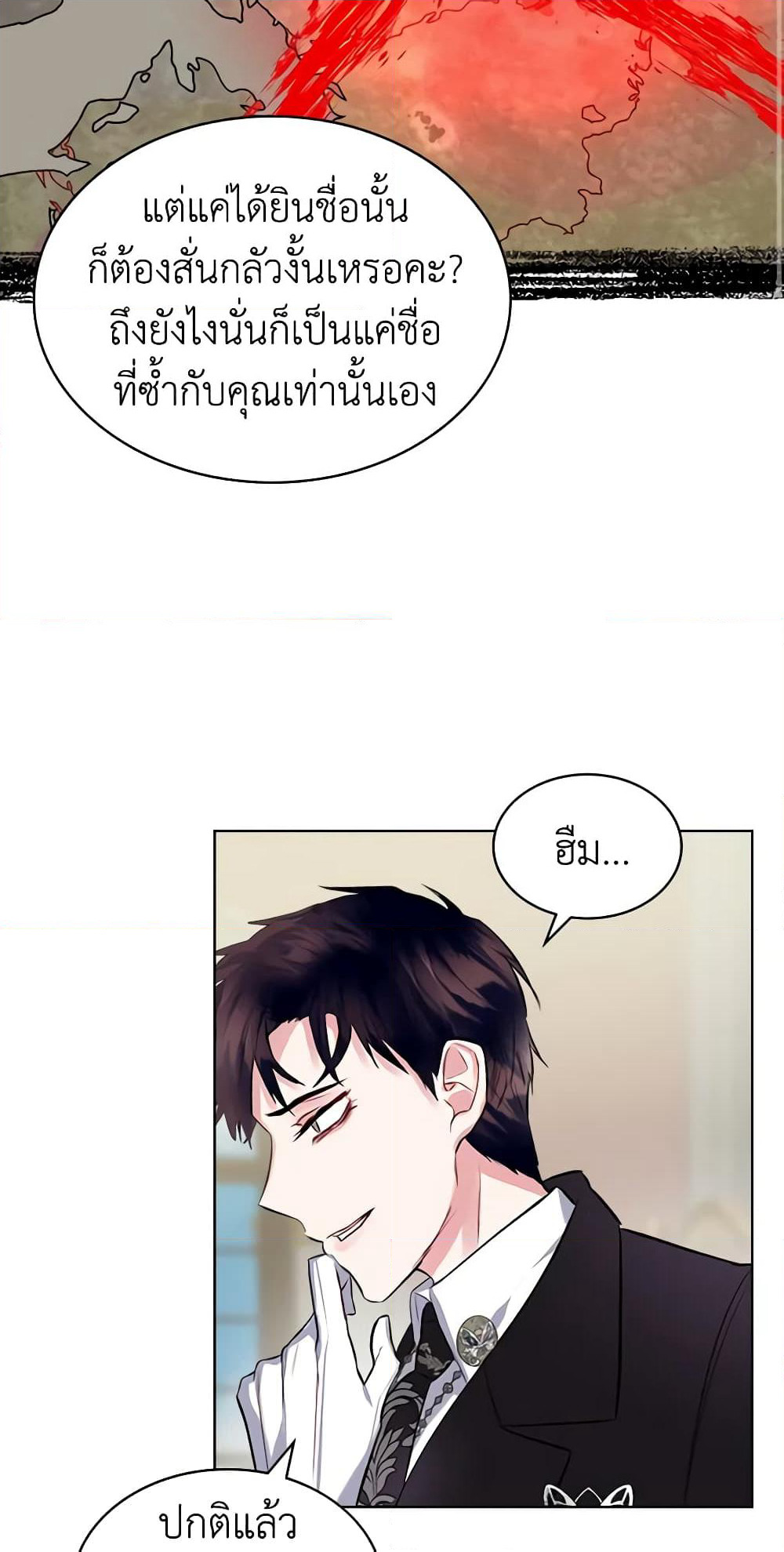 The Villainess's Maker page 49